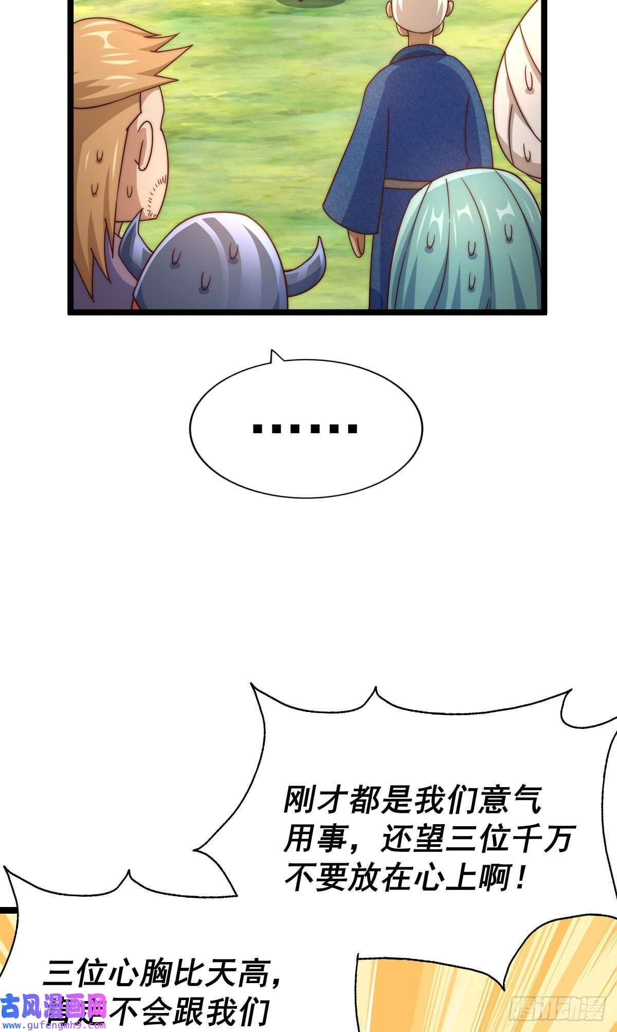 万人之上第128话 拳打易枫脚踹骷髅