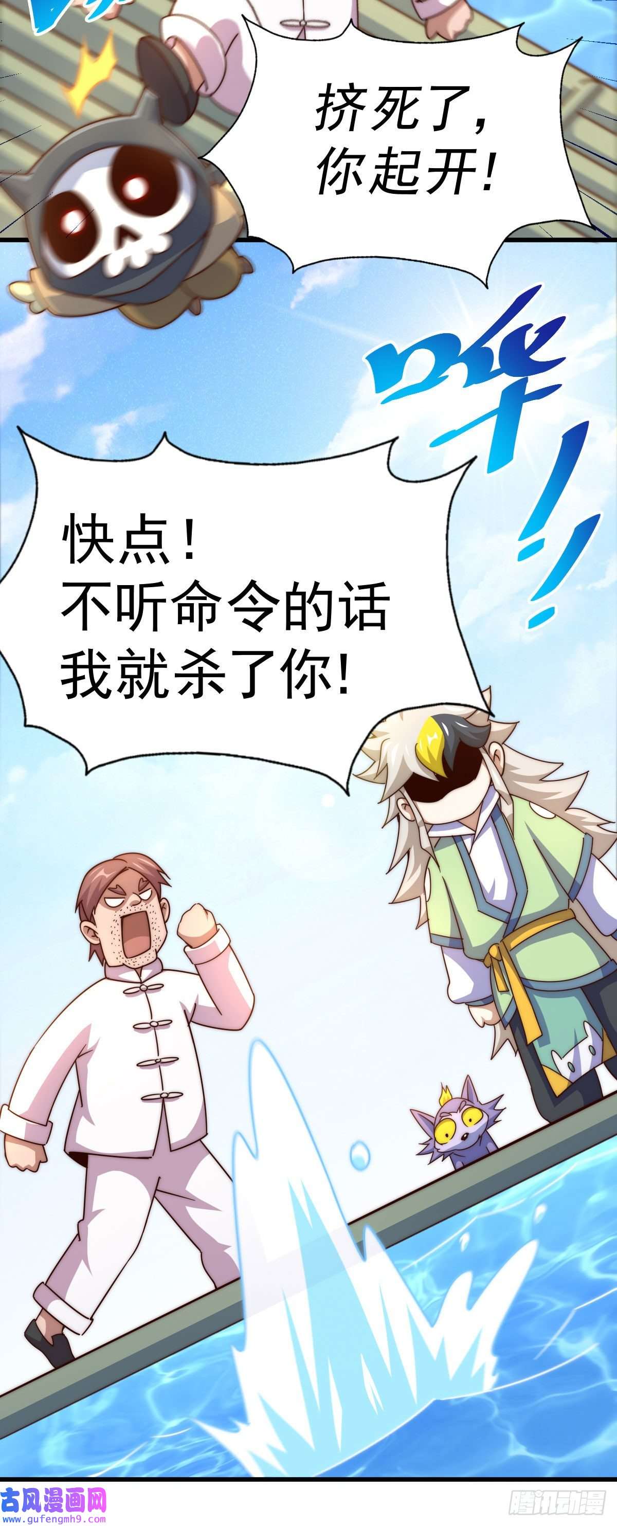 万人之上第128话 拳打易枫脚踹骷髅