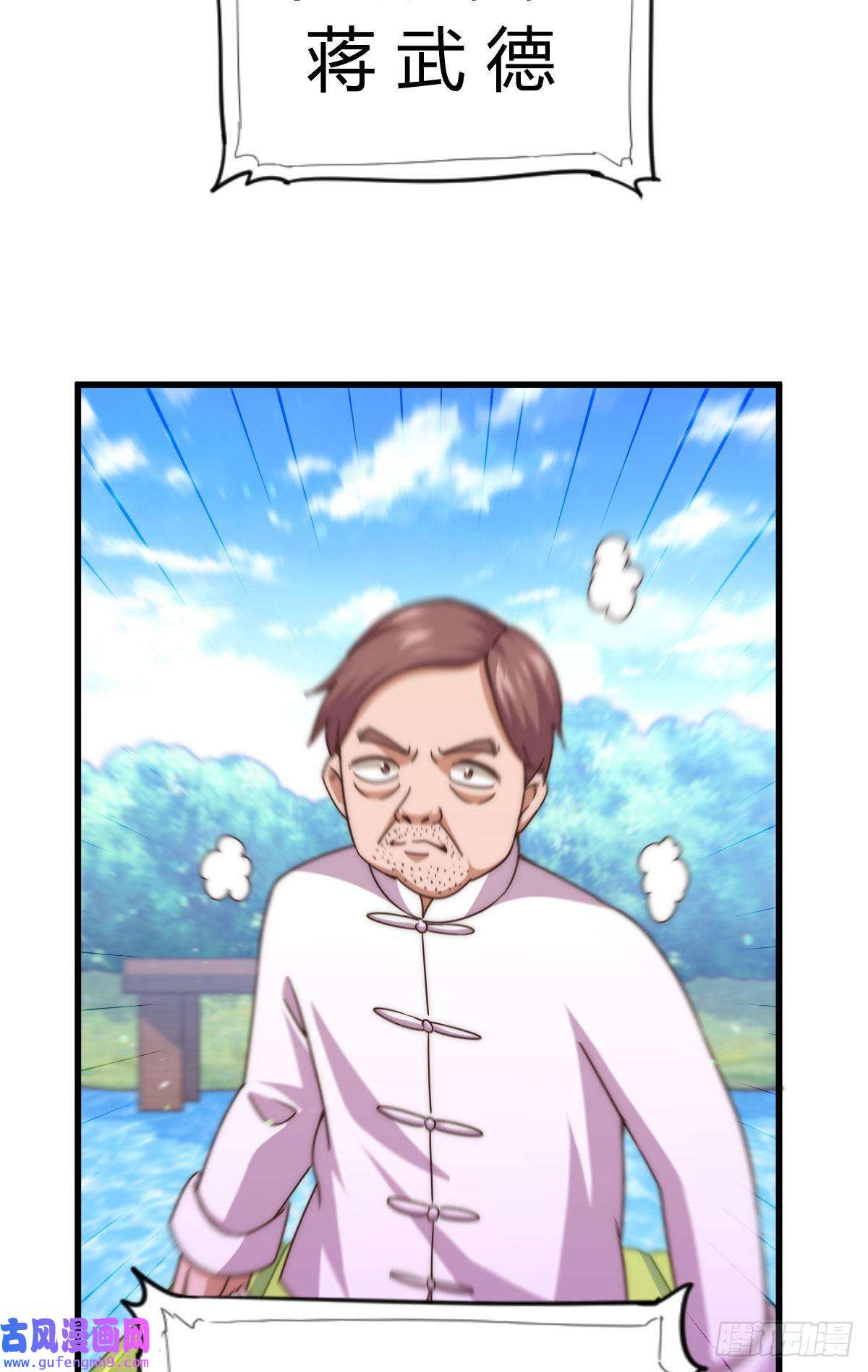 万人之上第128话 拳打易枫脚踹骷髅