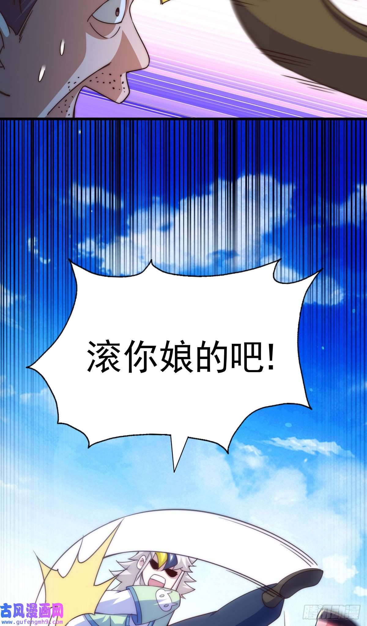 万人之上第128话 拳打易枫脚踹骷髅