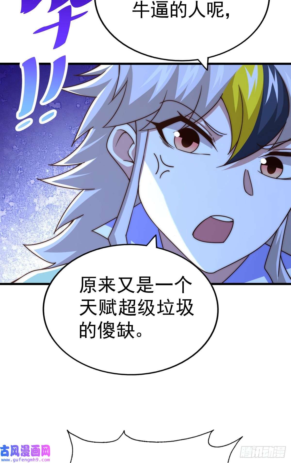 万人之上第128话 拳打易枫脚踹骷髅