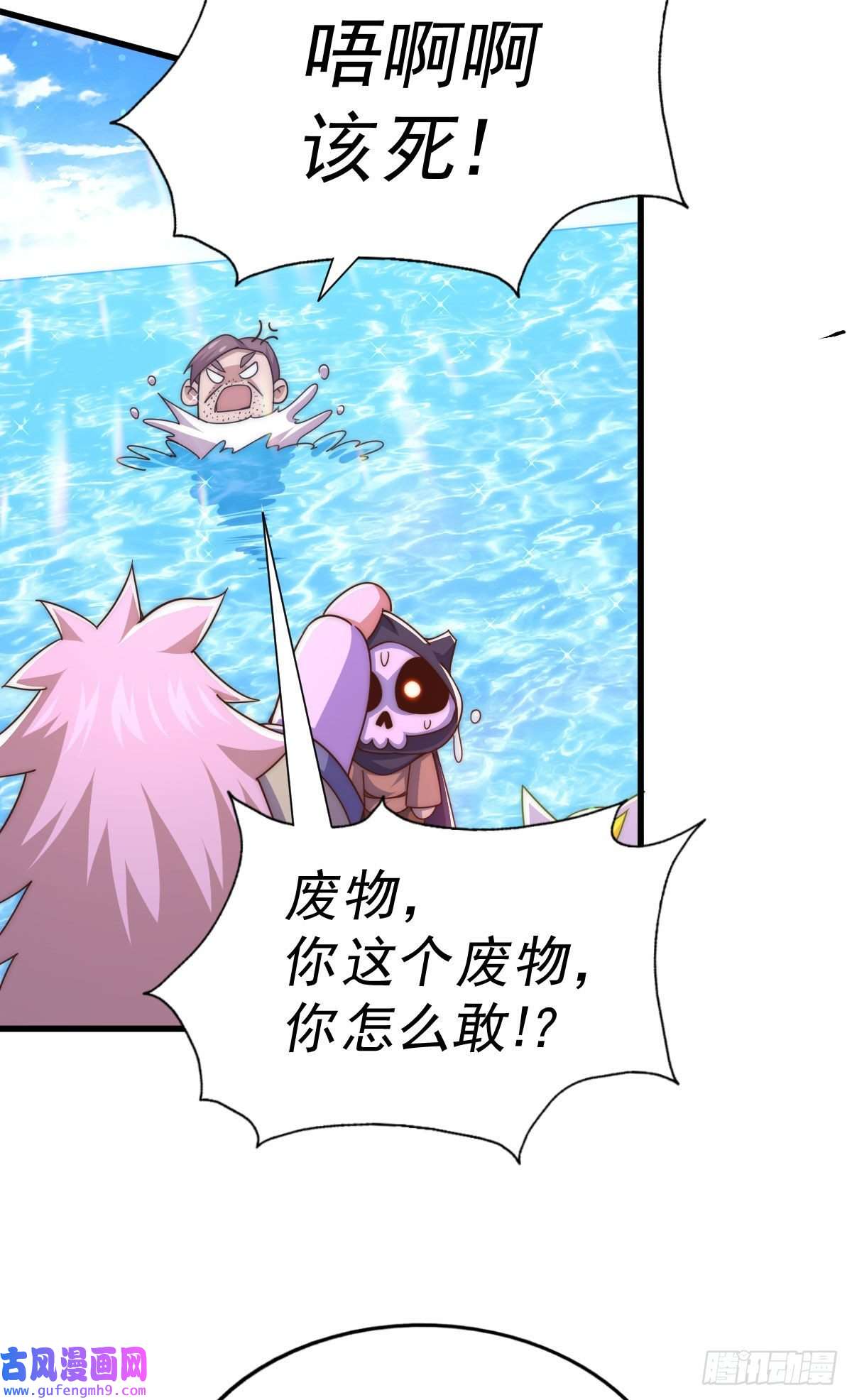 万人之上第128话 拳打易枫脚踹骷髅