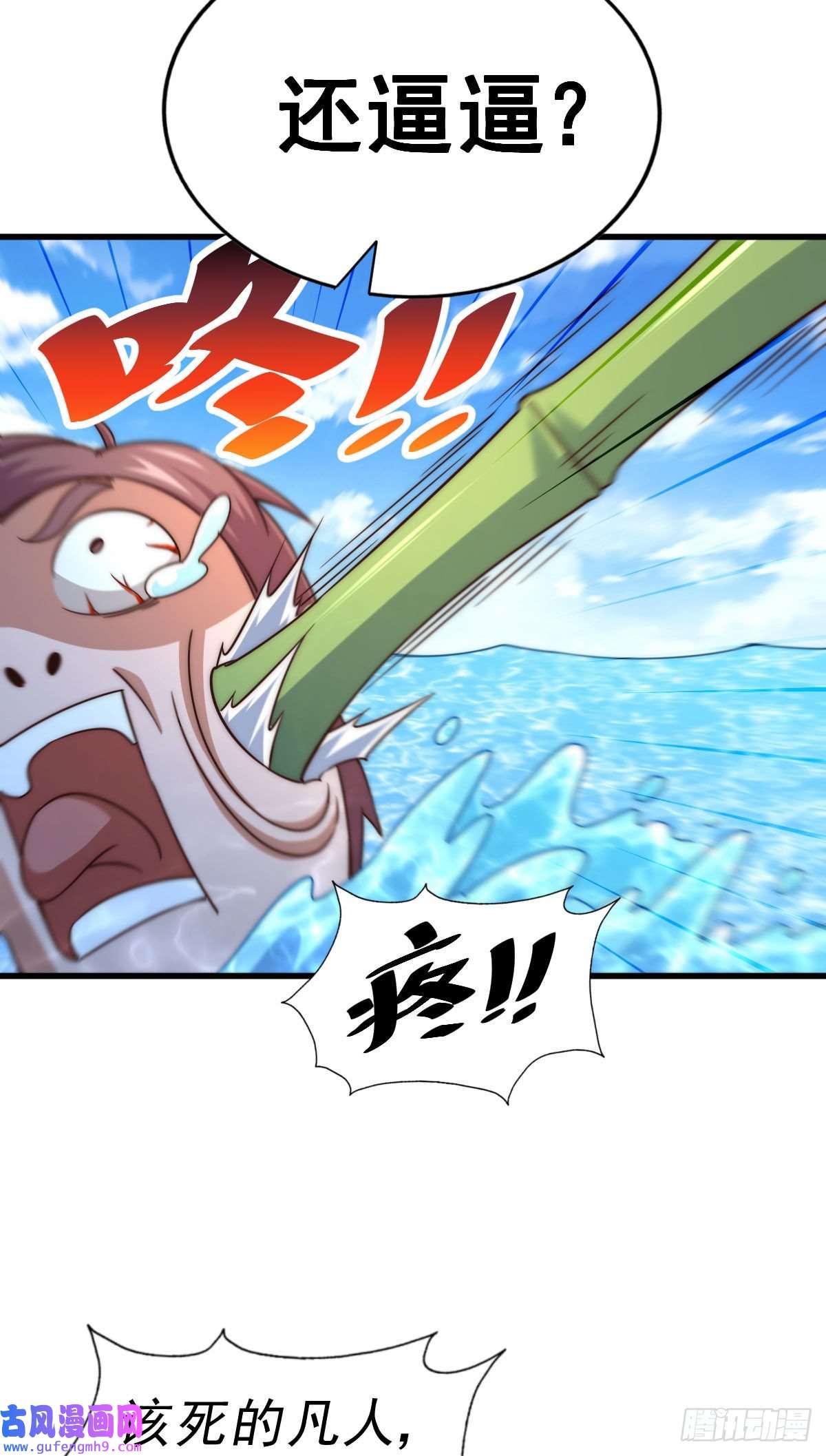 万人之上第128话 拳打易枫脚踹骷髅