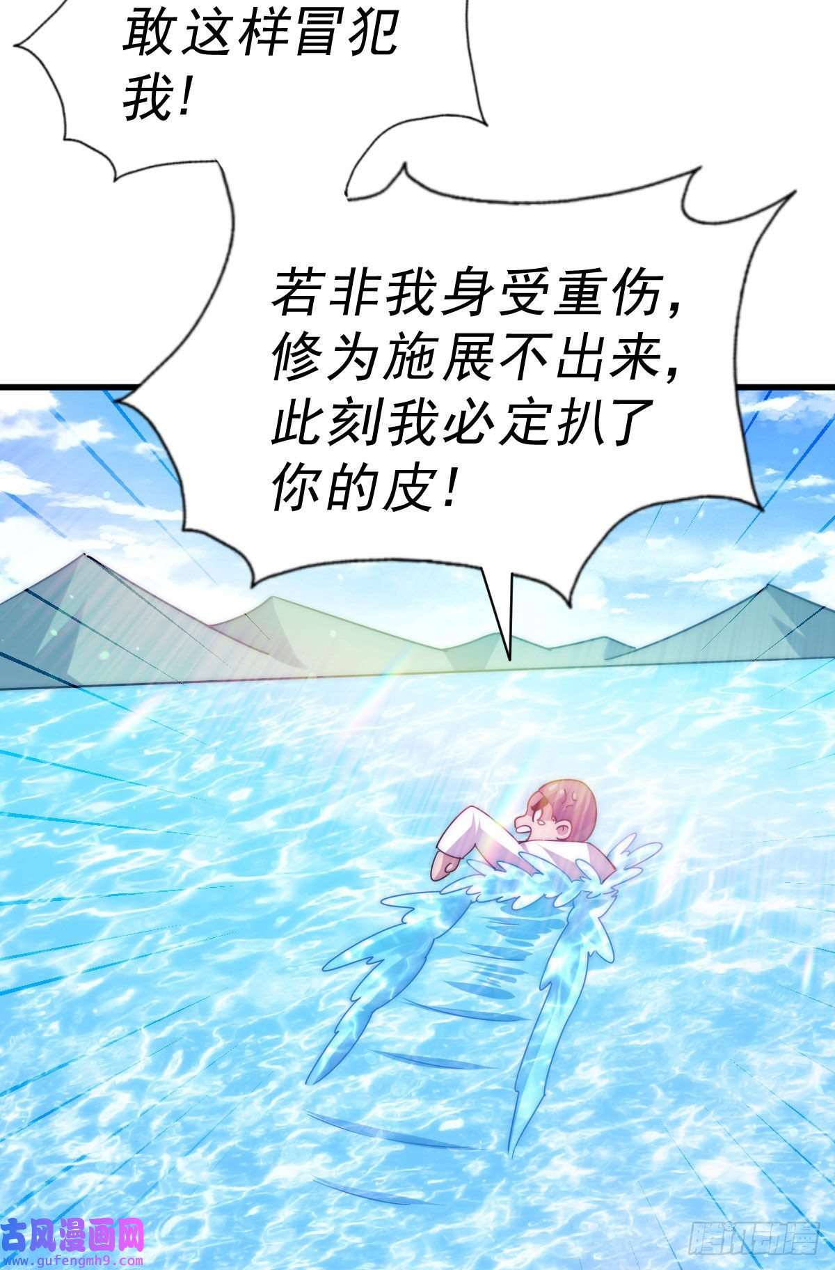 万人之上第128话 拳打易枫脚踹骷髅