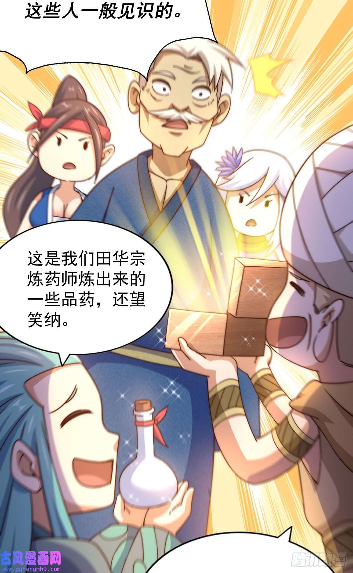 万人之上第128话 拳打易枫脚踹骷髅