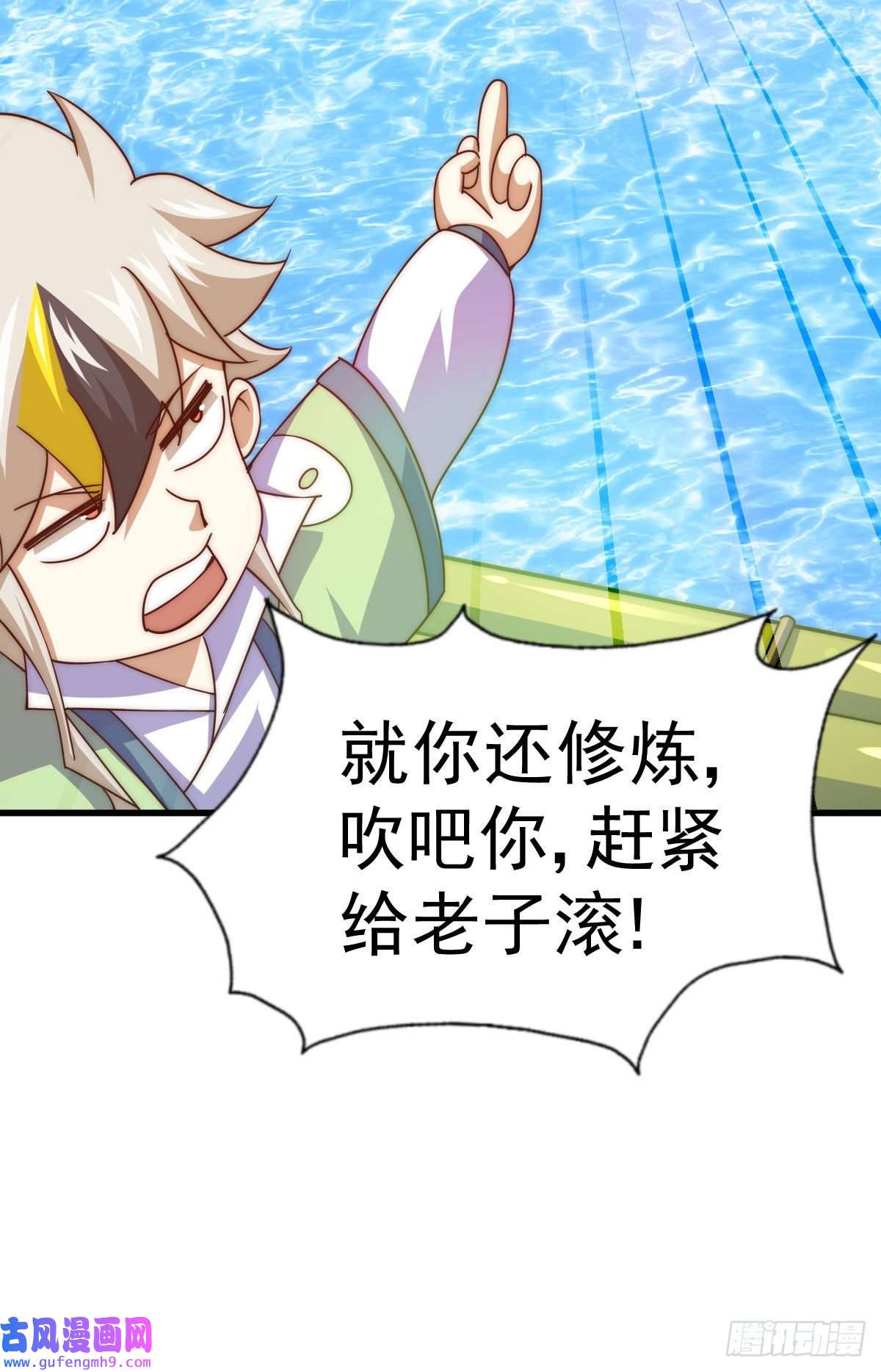 万人之上第128话 拳打易枫脚踹骷髅