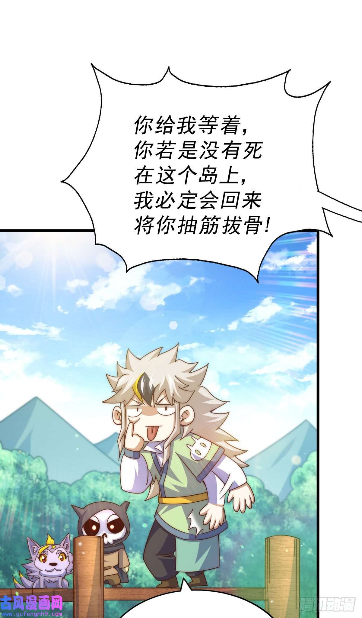 万人之上第128话 拳打易枫脚踹骷髅