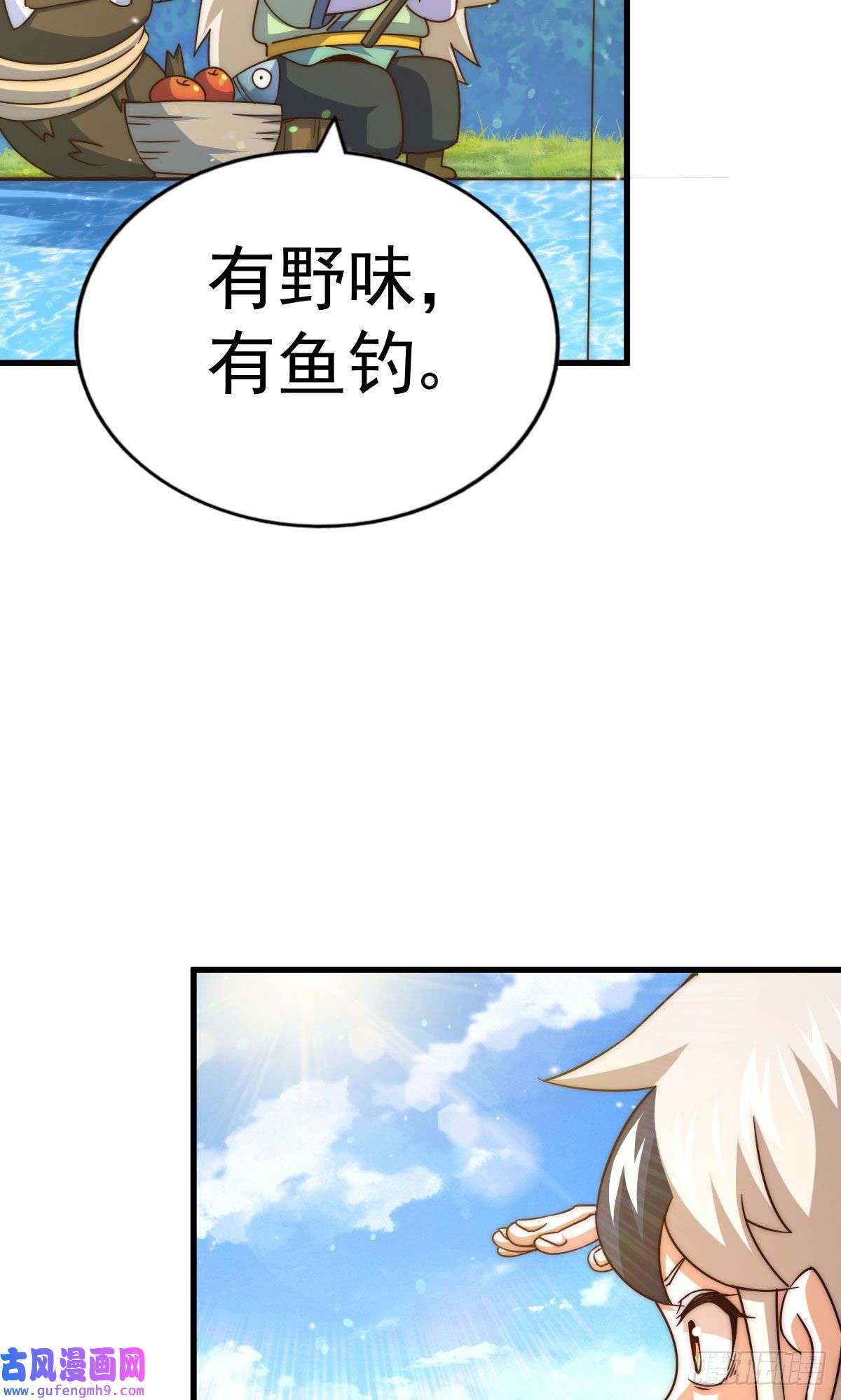 万人之上第128话 拳打易枫脚踹骷髅