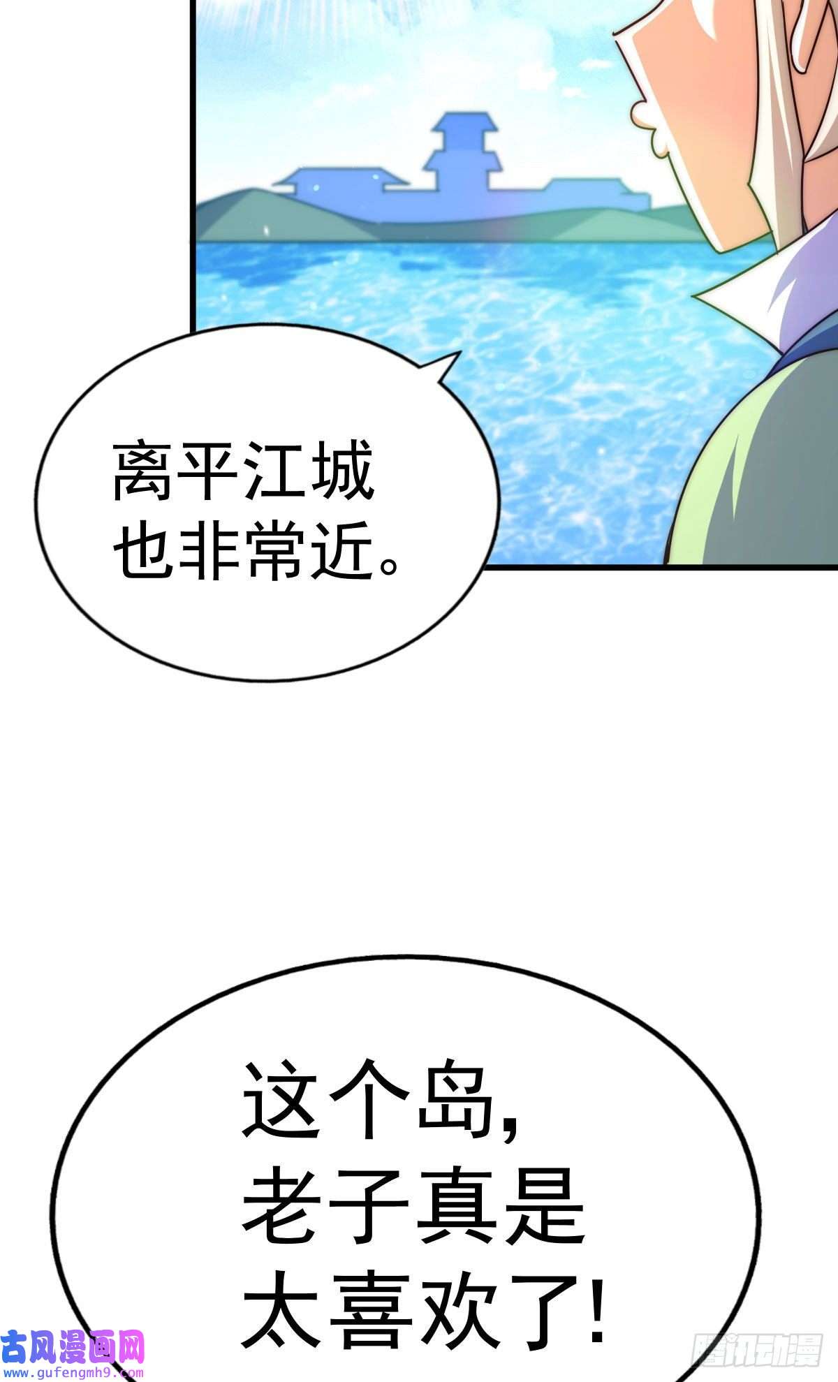 万人之上第128话 拳打易枫脚踹骷髅
