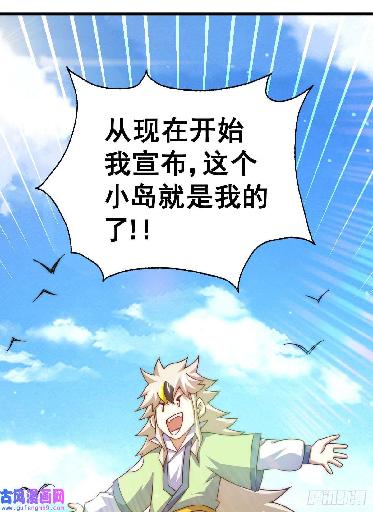 万人之上第128话 拳打易枫脚踹骷髅