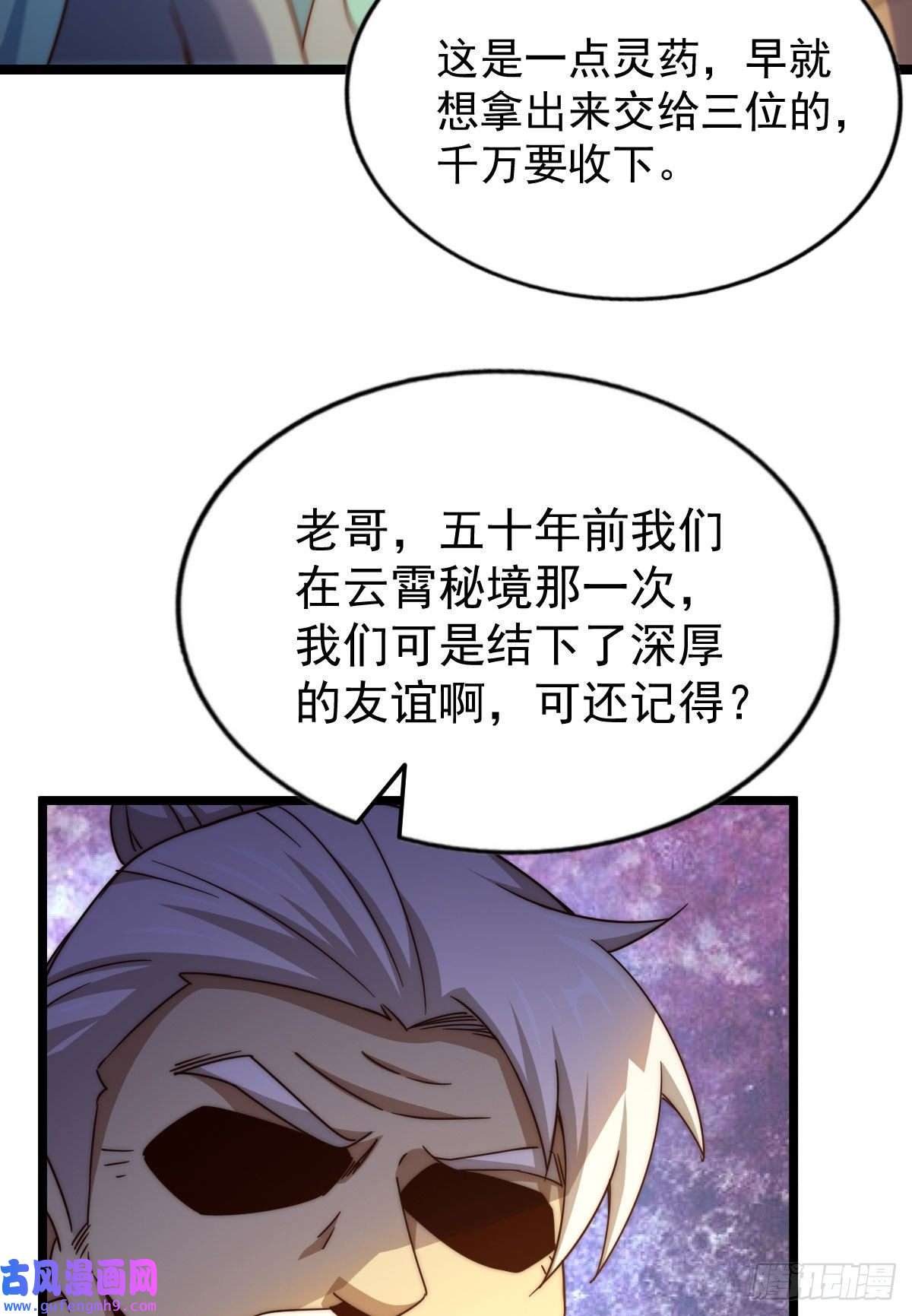 万人之上第128话 拳打易枫脚踹骷髅