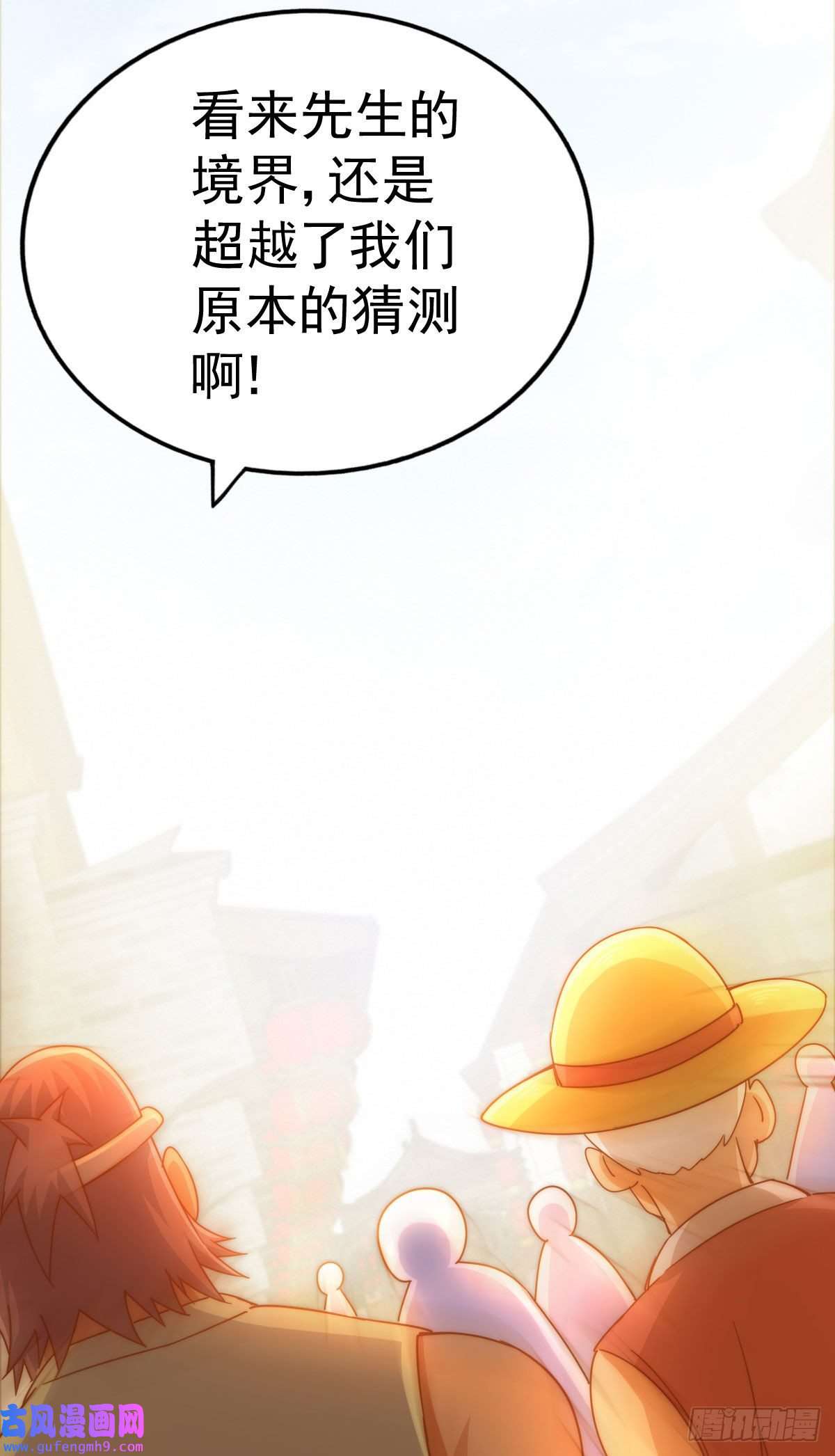 万人之上第128话 拳打易枫脚踹骷髅