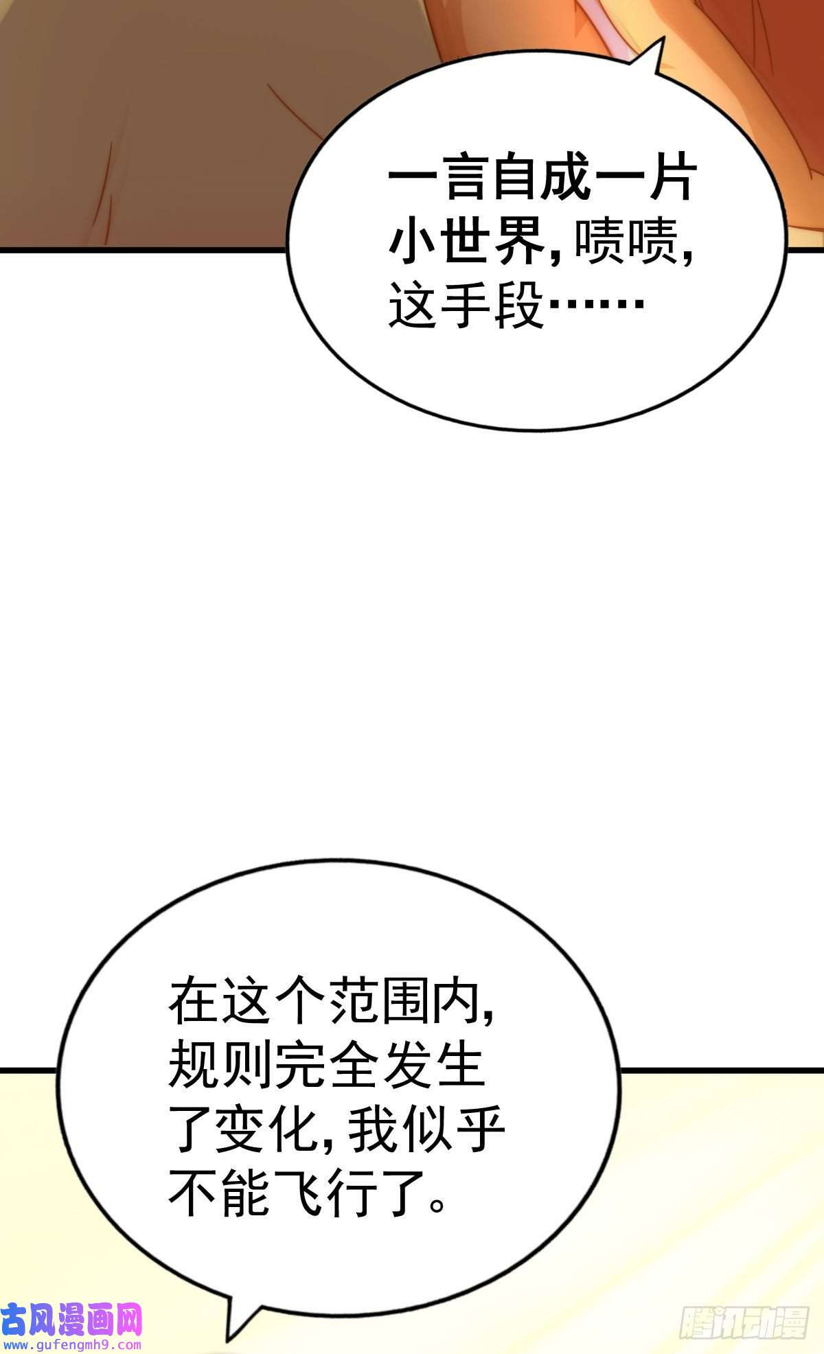 万人之上第128话 拳打易枫脚踹骷髅
