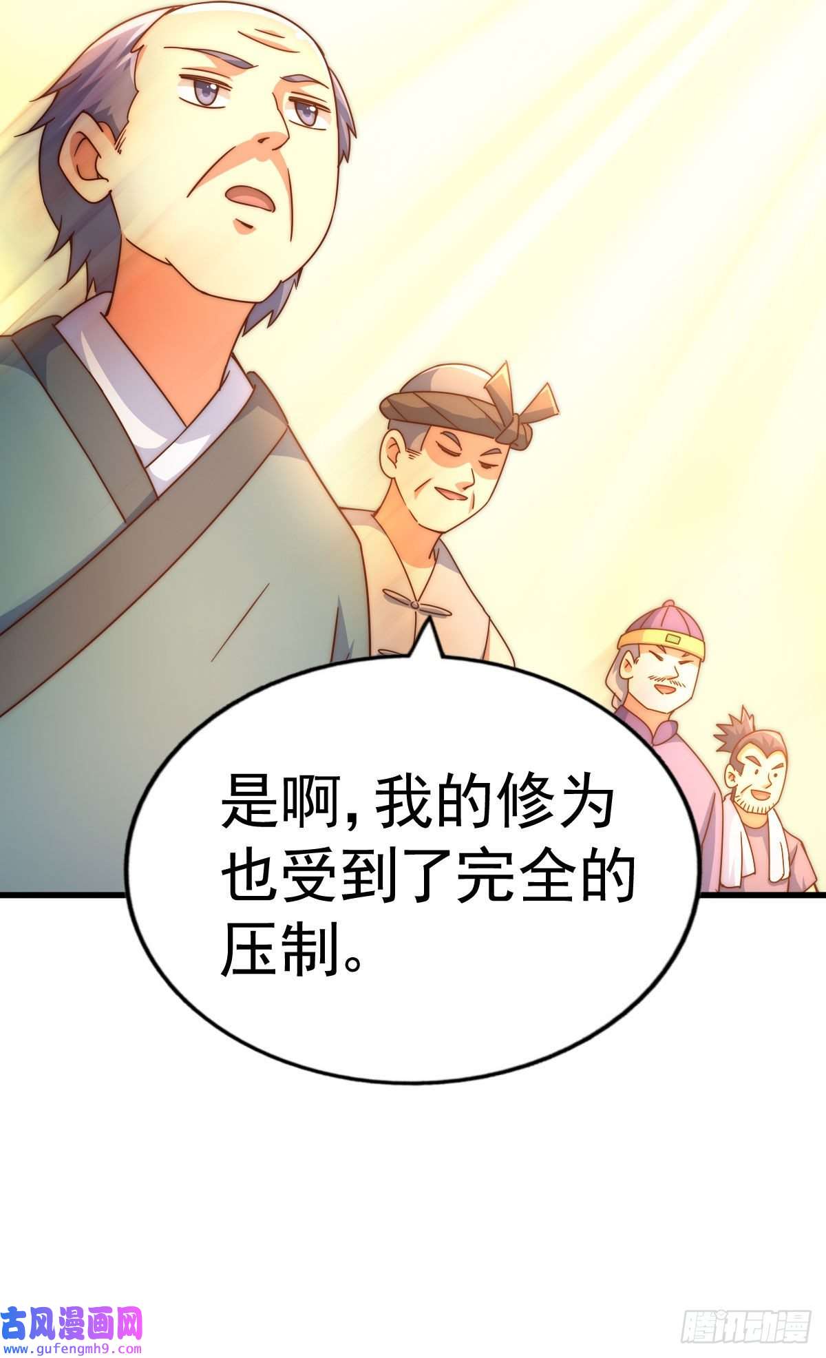 万人之上第128话 拳打易枫脚踹骷髅