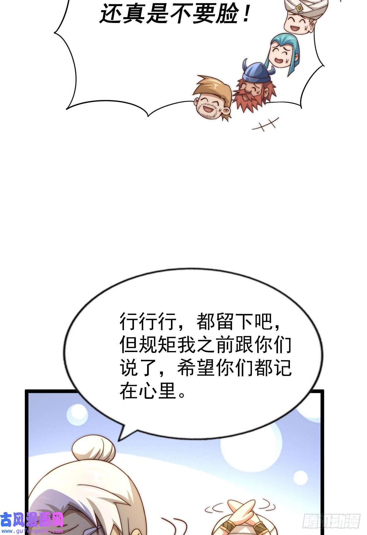 万人之上第128话 拳打易枫脚踹骷髅