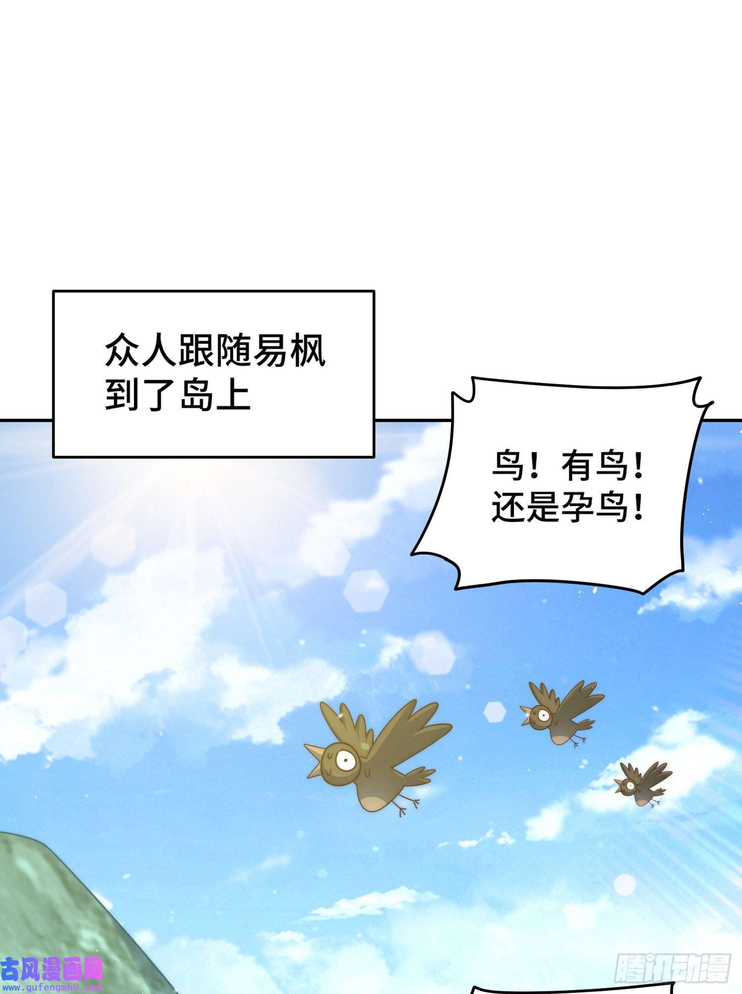 万人之上第129话 建宗大业