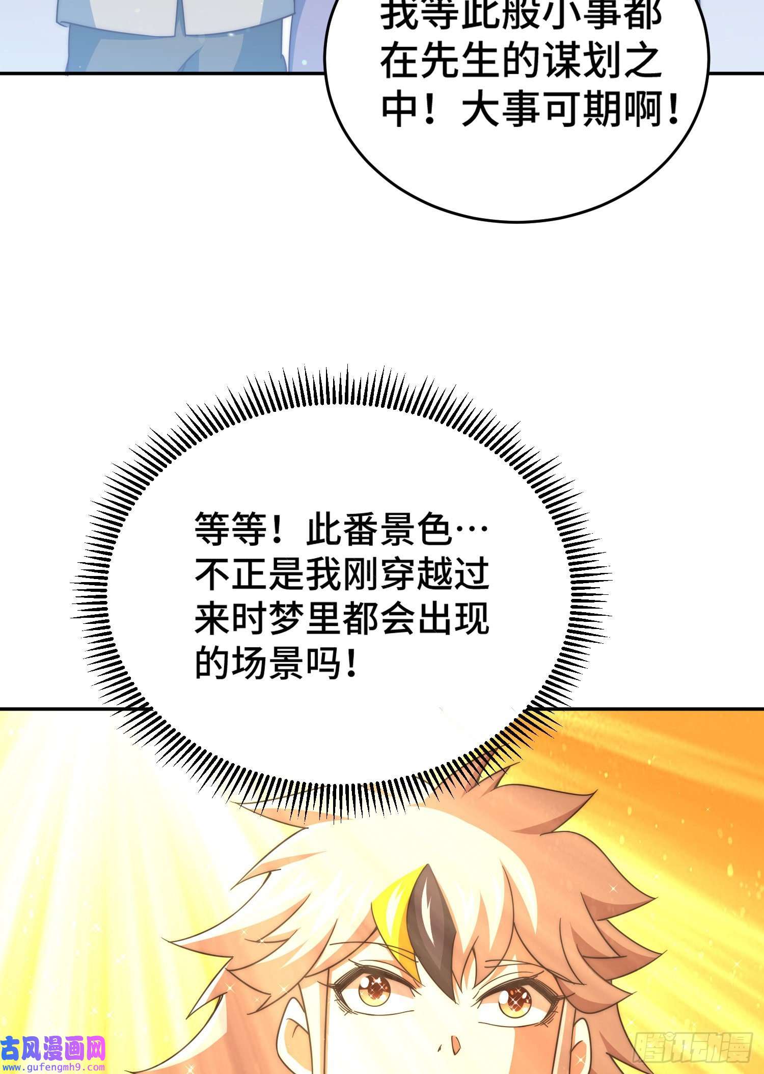 万人之上第129话 建宗大业