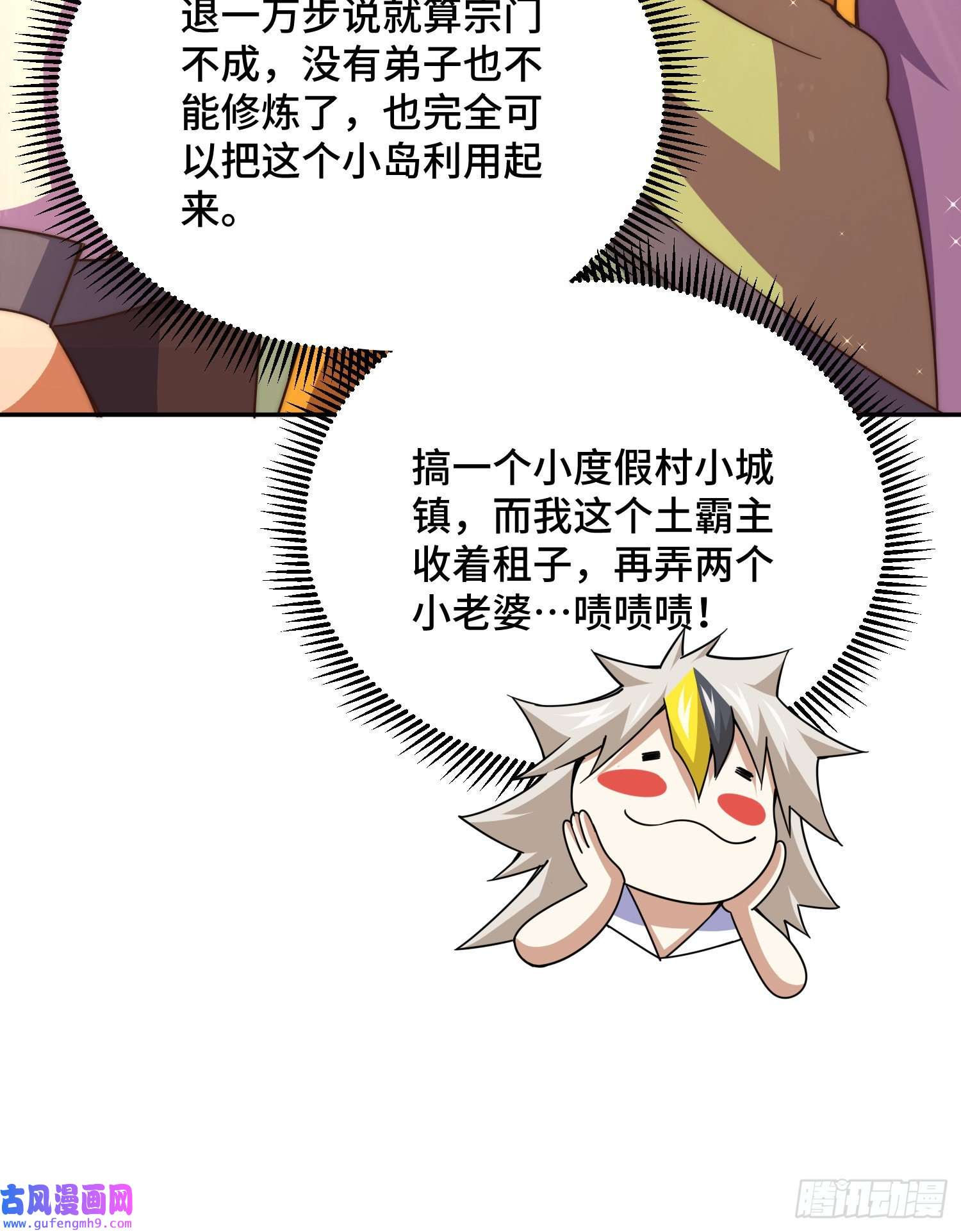 万人之上第129话 建宗大业