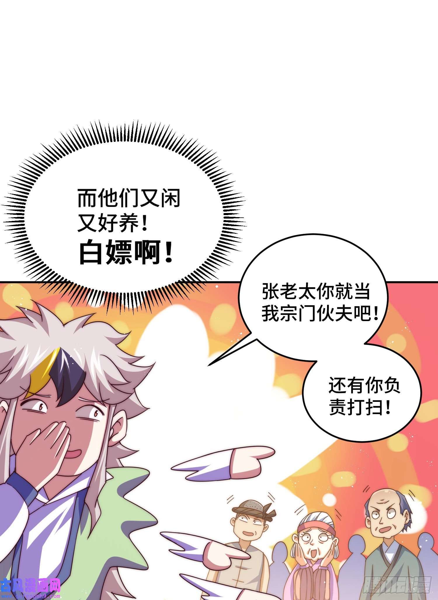 万人之上第129话 建宗大业