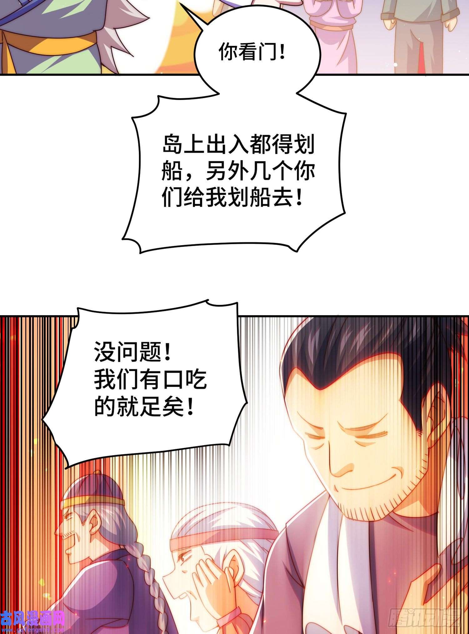 万人之上第129话 建宗大业
