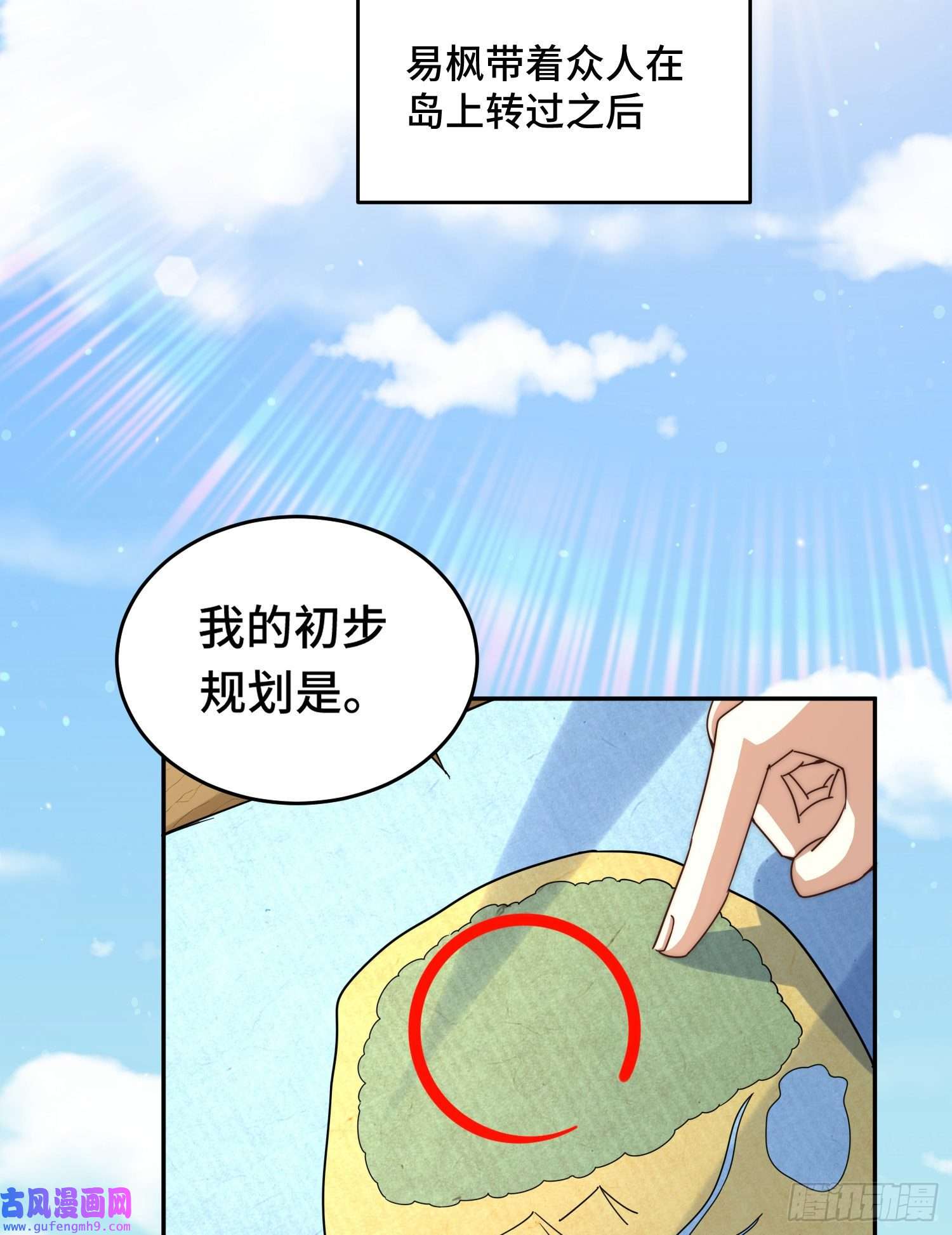万人之上第129话 建宗大业