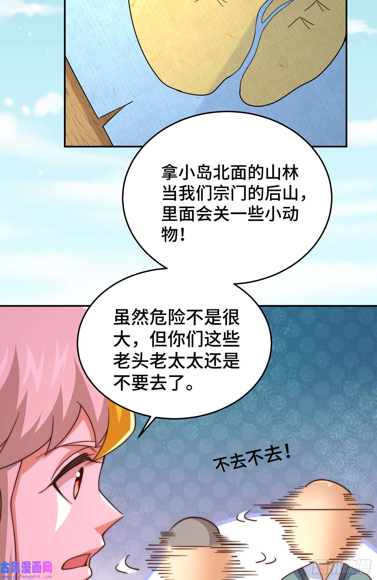 万人之上第129话 建宗大业