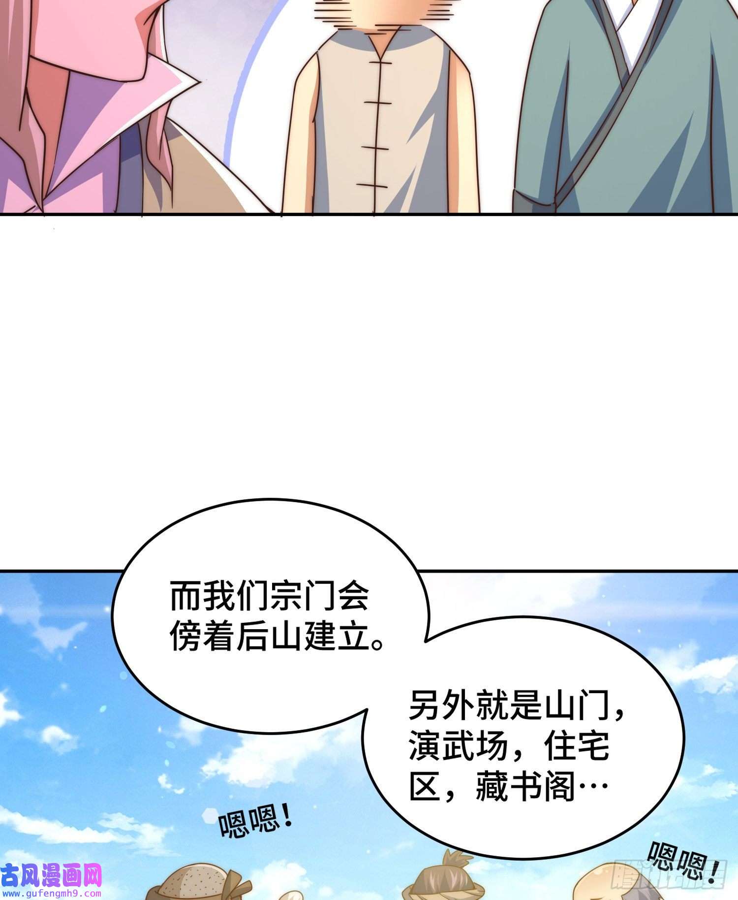 万人之上第129话 建宗大业