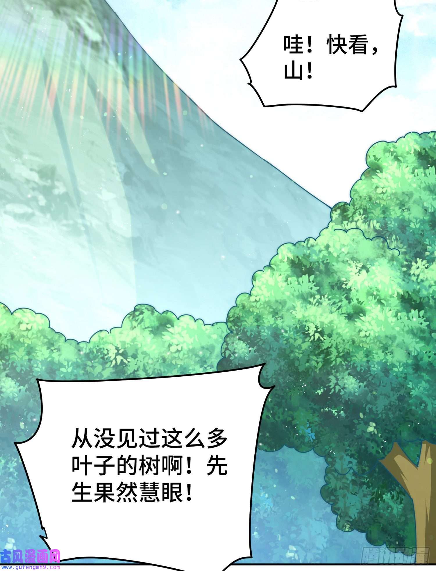 万人之上第129话 建宗大业