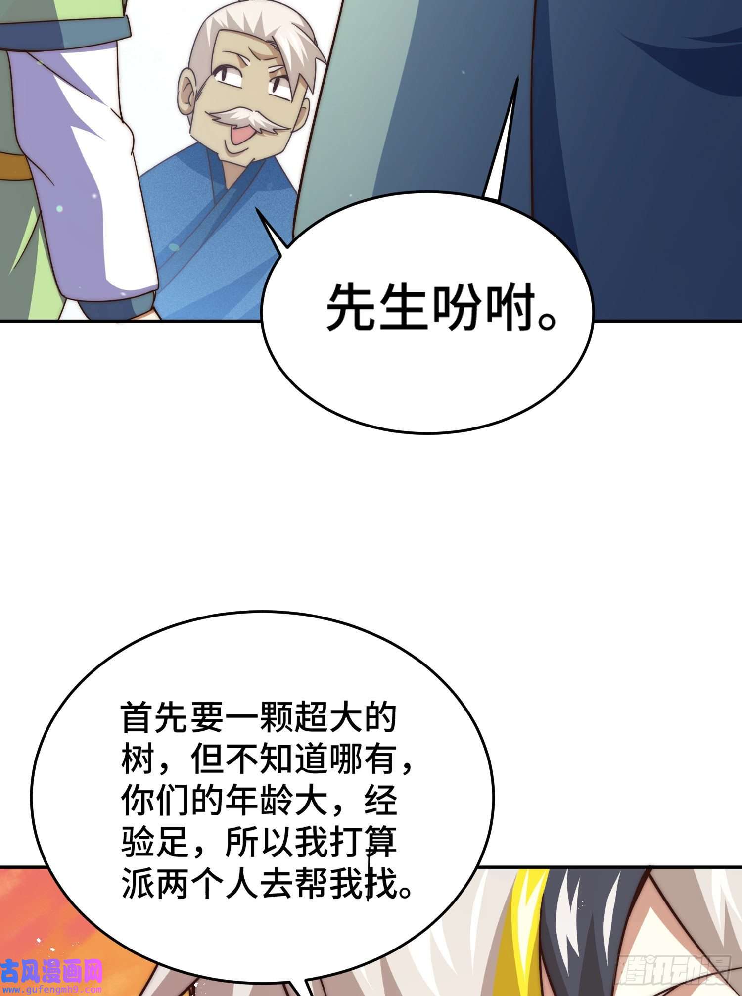 万人之上第129话 建宗大业