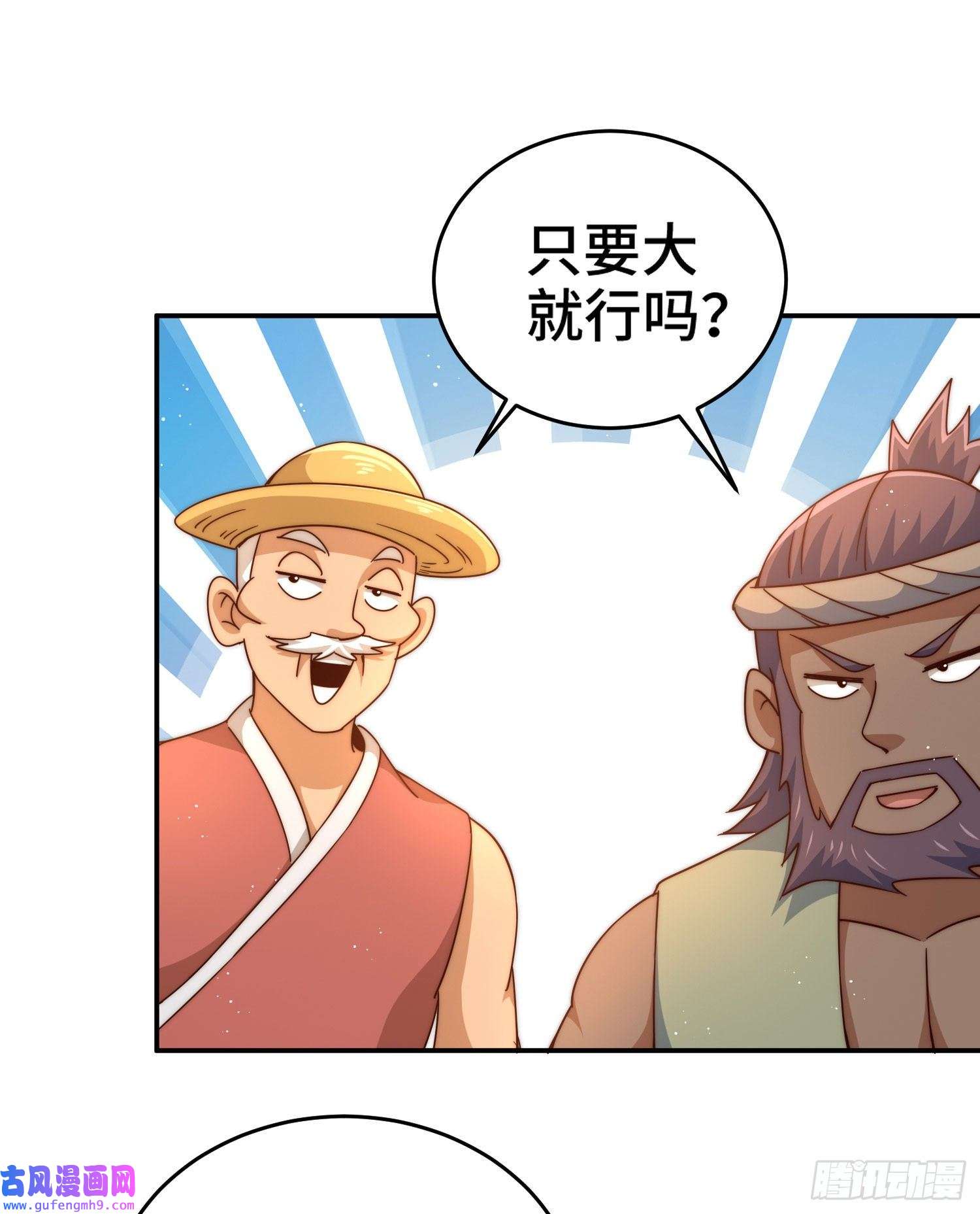 万人之上第129话 建宗大业