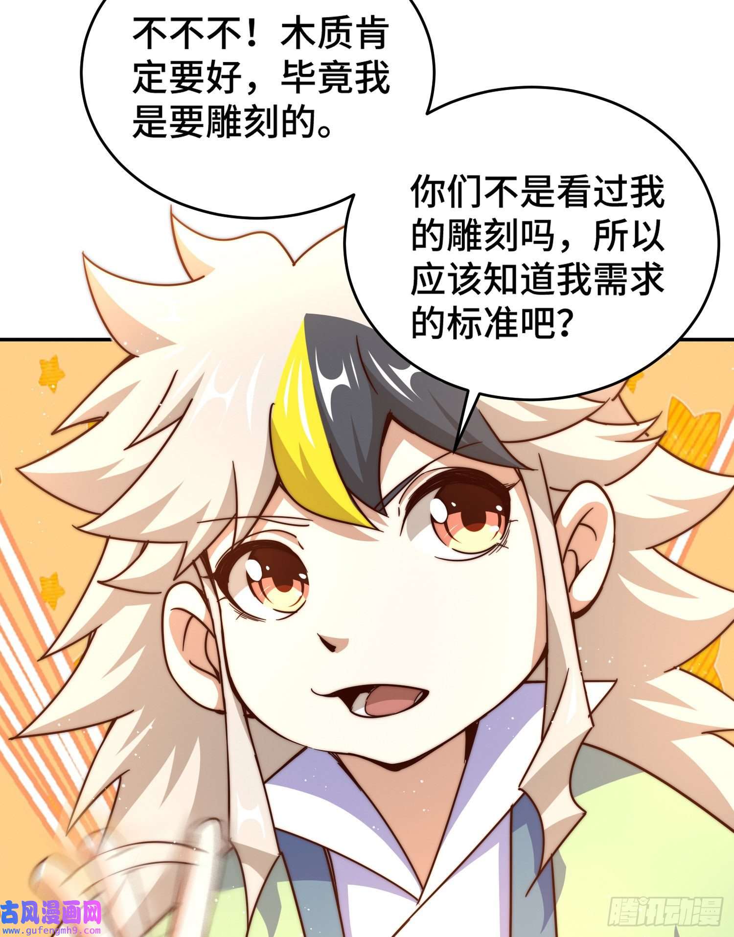 万人之上第129话 建宗大业