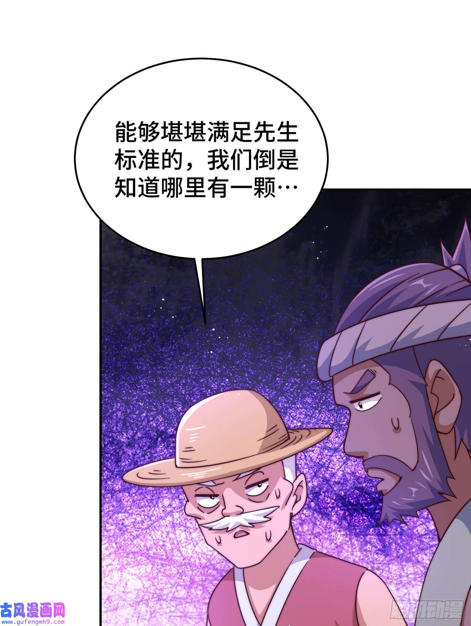 万人之上第129话 建宗大业
