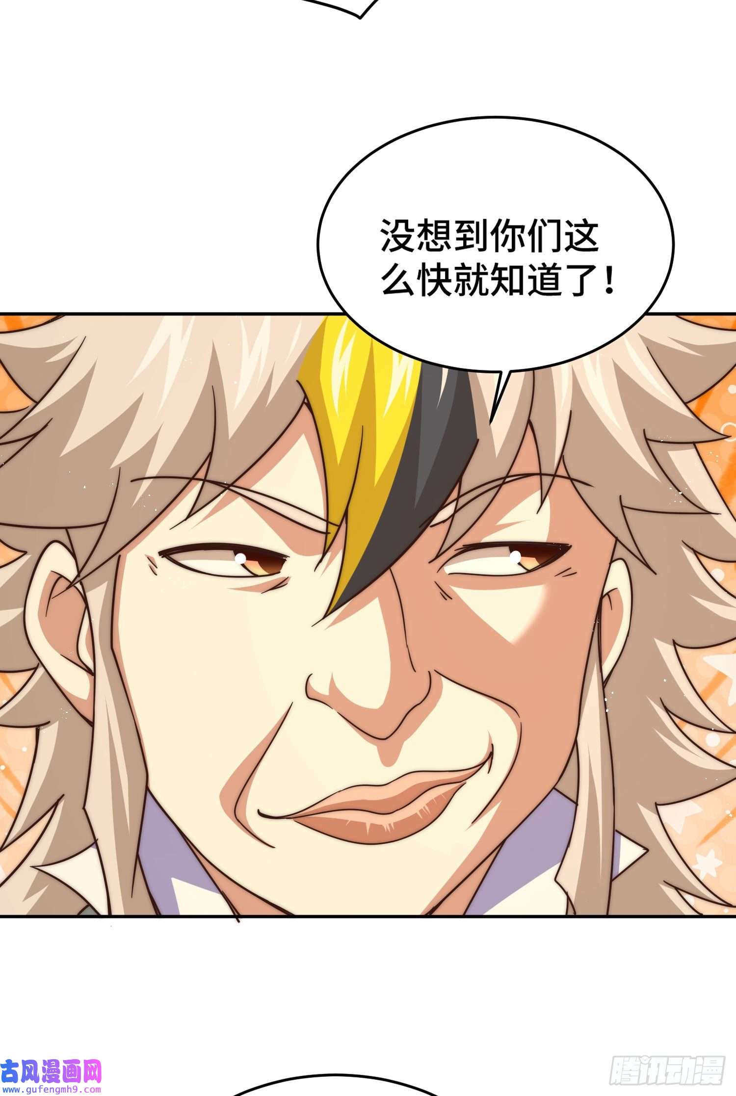 万人之上第129话 建宗大业