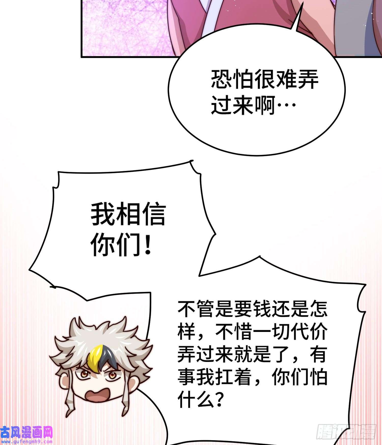 万人之上第129话 建宗大业