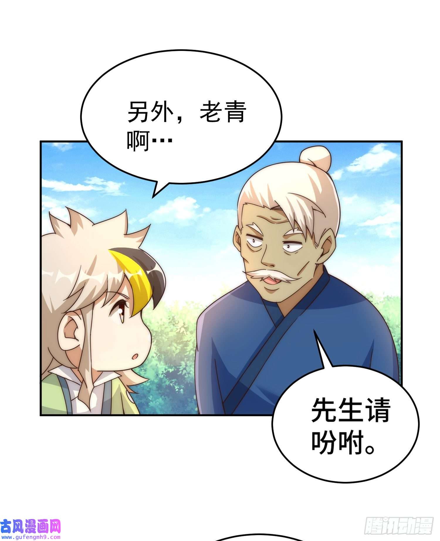 万人之上第129话 建宗大业
