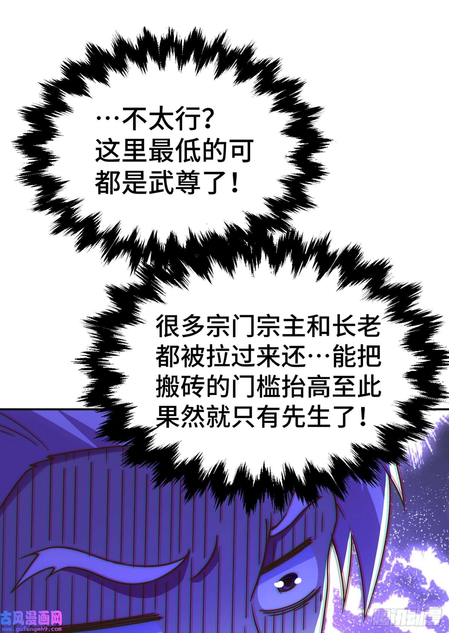 万人之上第129话 建宗大业