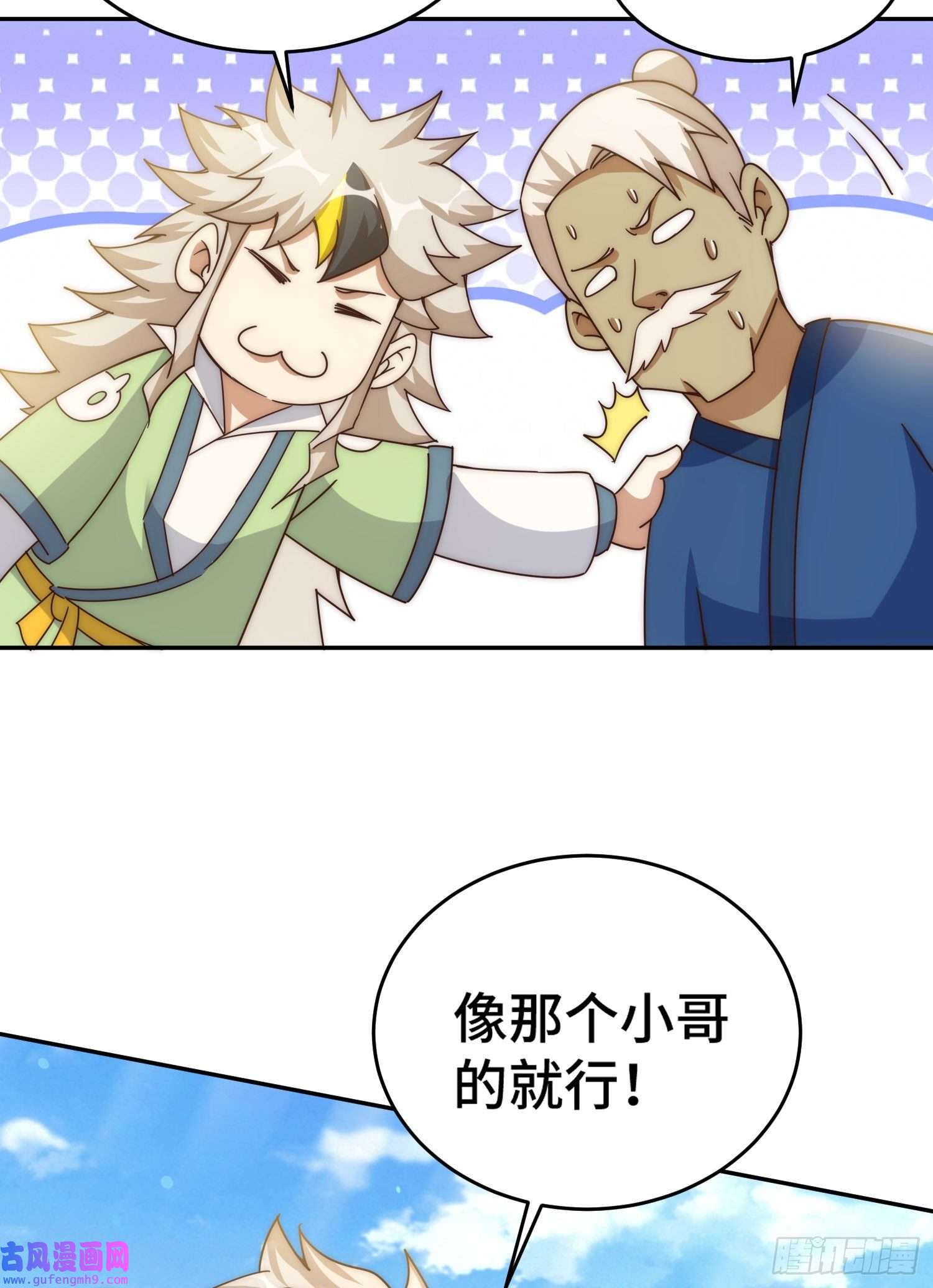 万人之上第129话 建宗大业