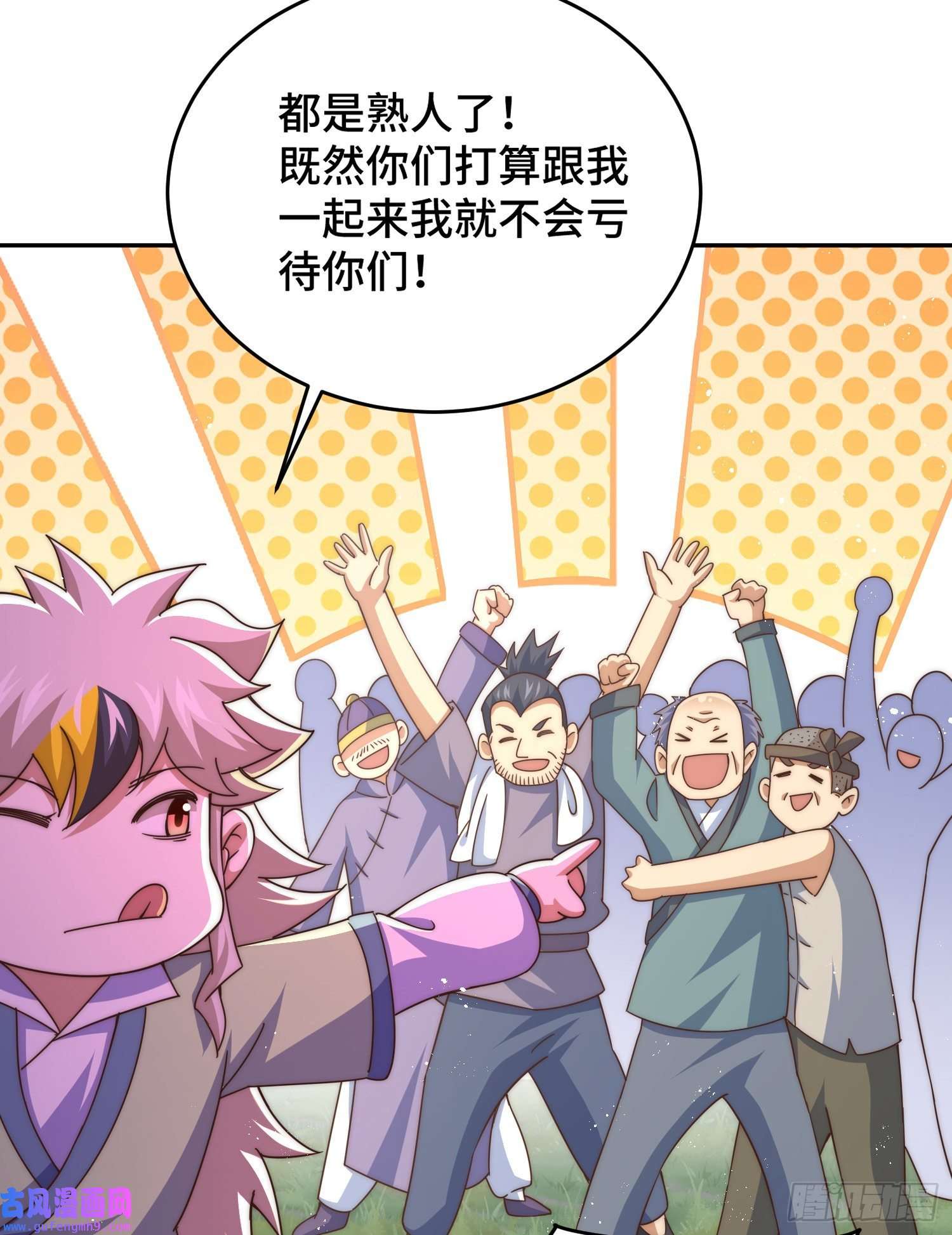 万人之上第129话 建宗大业