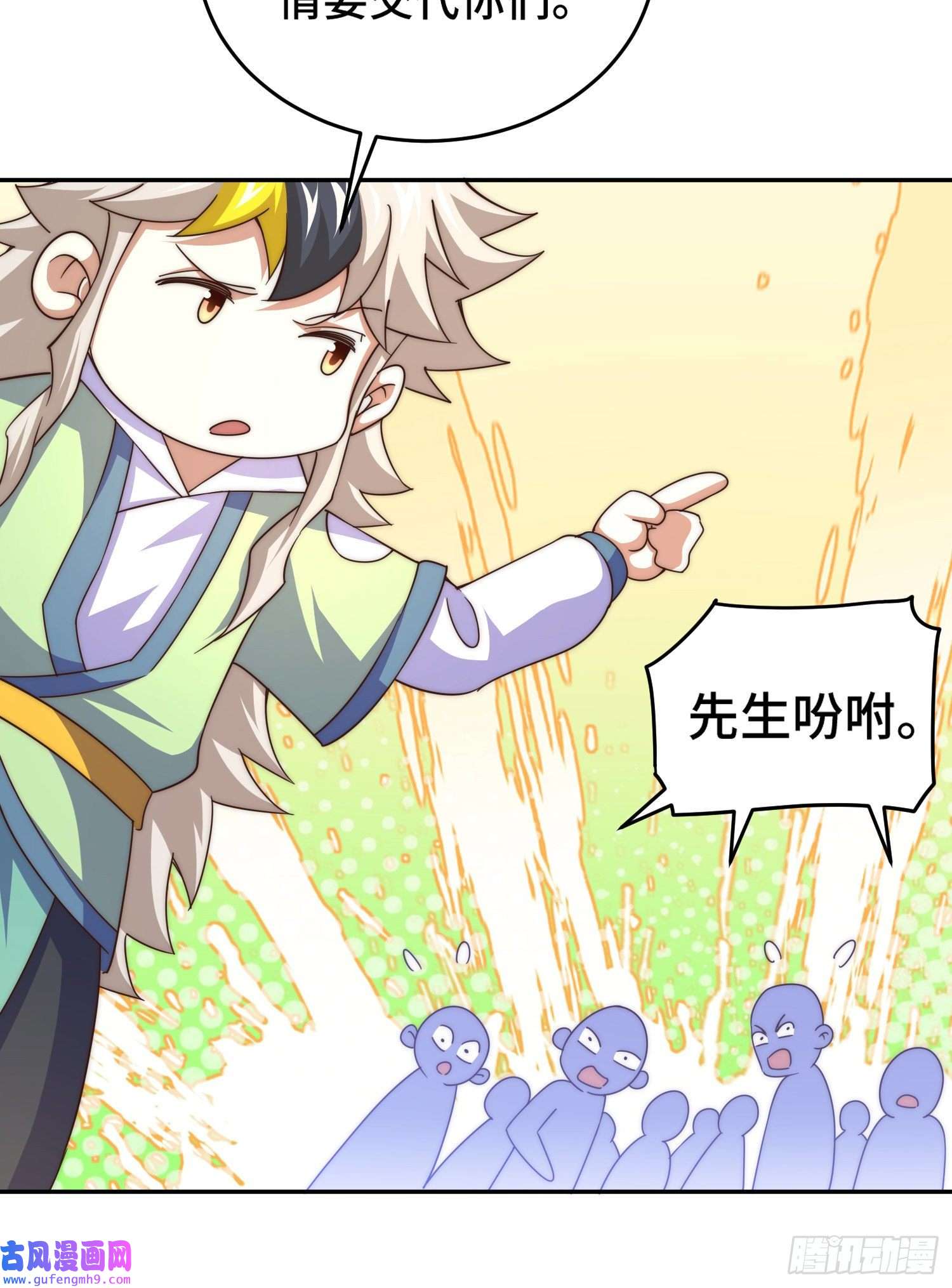 万人之上第129话 建宗大业