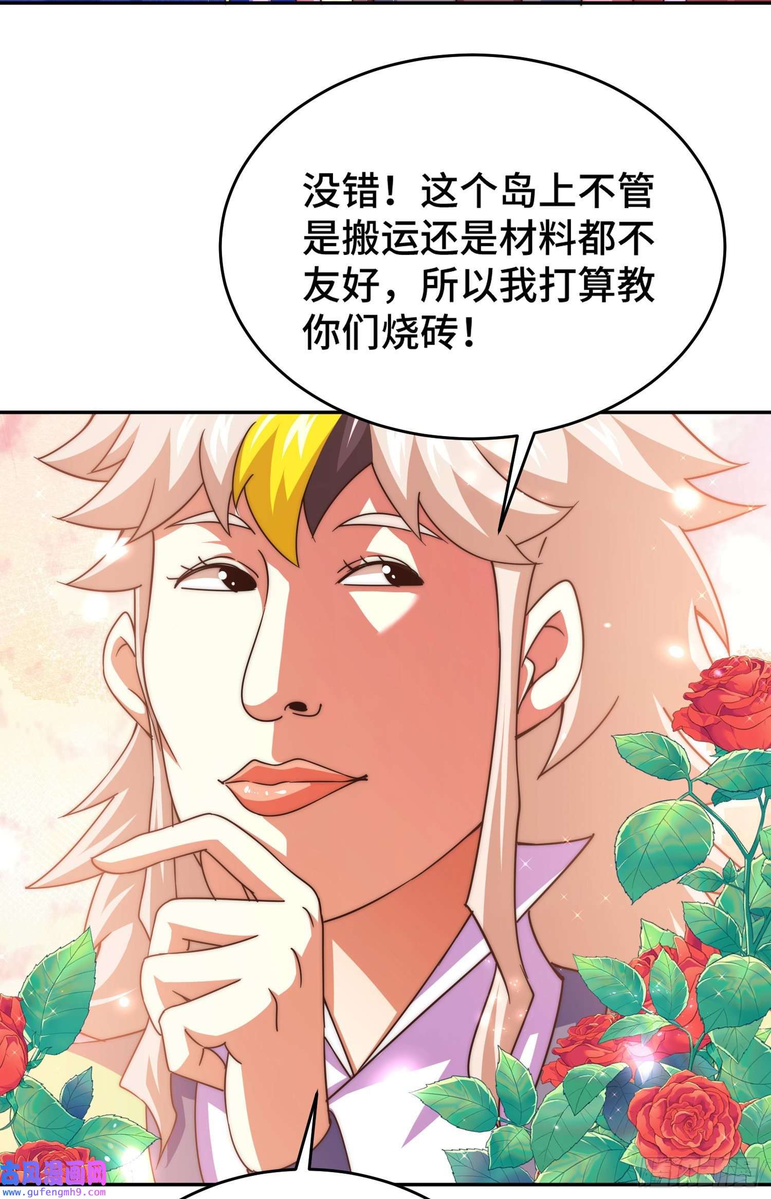 万人之上第129话 建宗大业