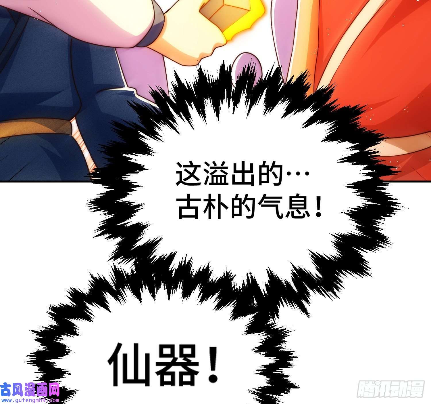 万人之上第129话 建宗大业