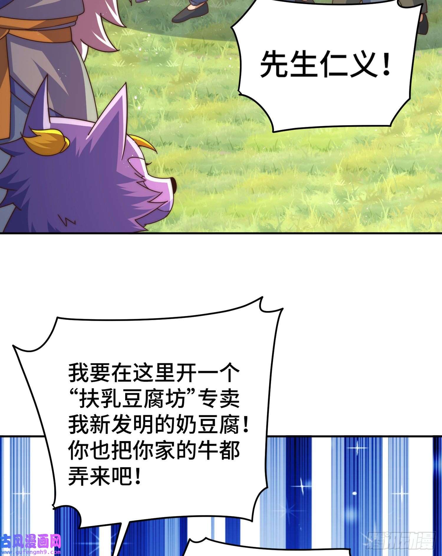 万人之上第129话 建宗大业
