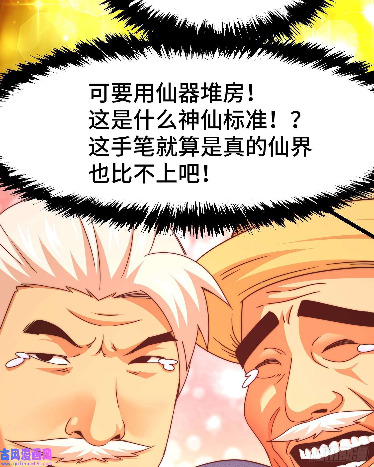 万人之上第129话 建宗大业