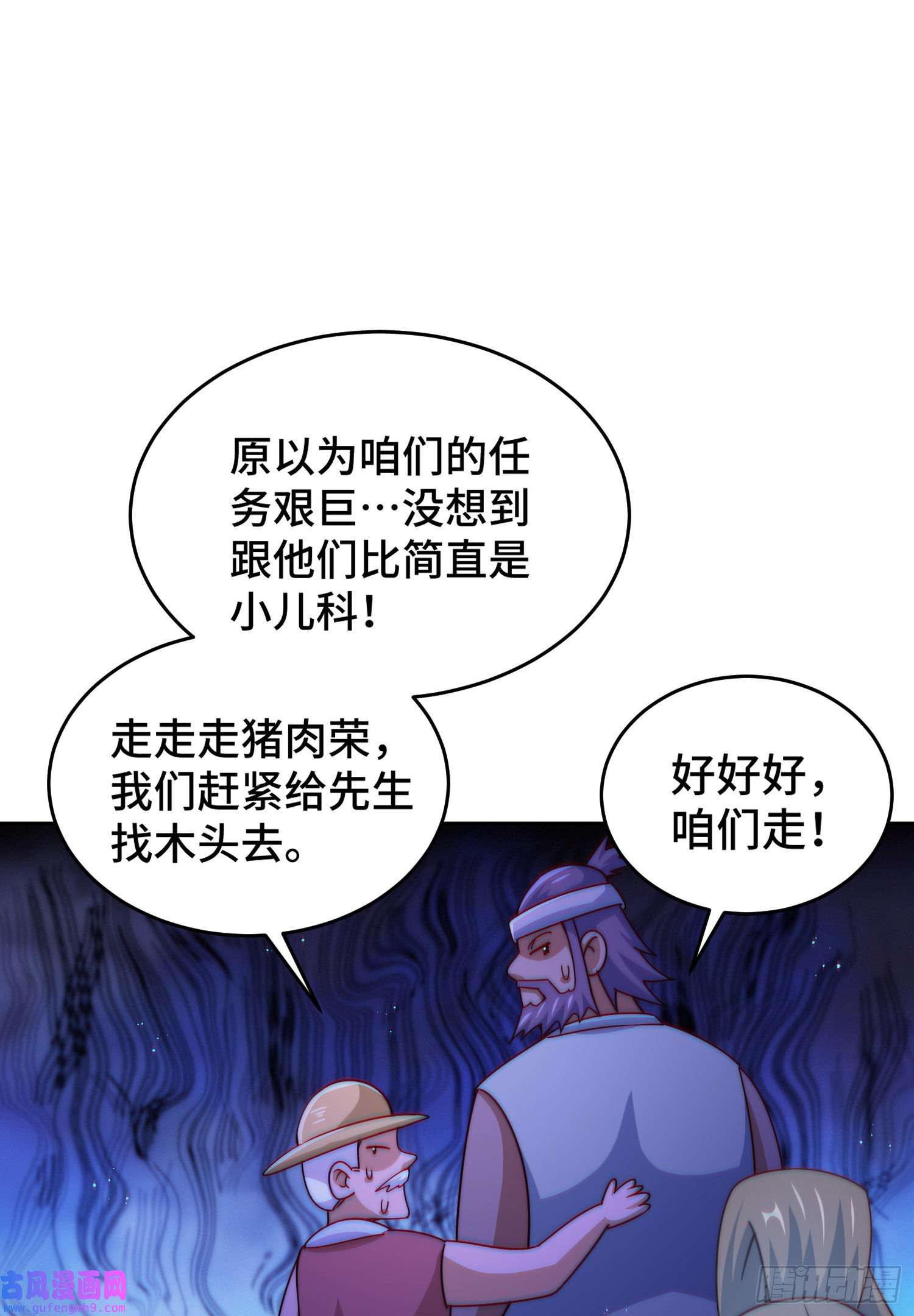 万人之上第129话 建宗大业