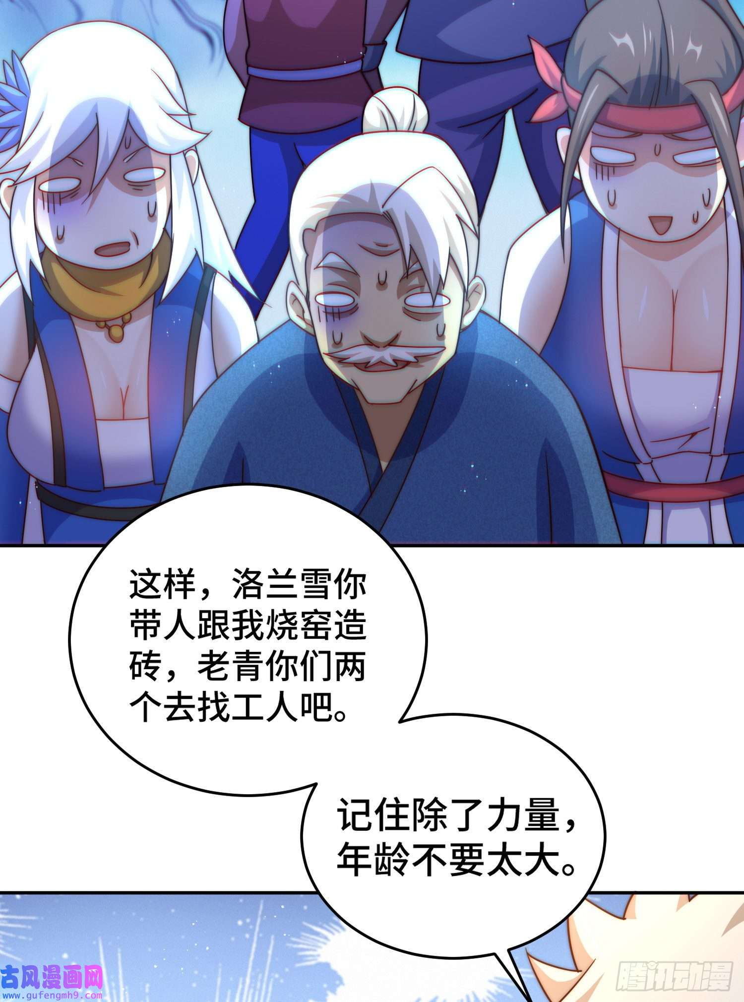 万人之上第129话 建宗大业