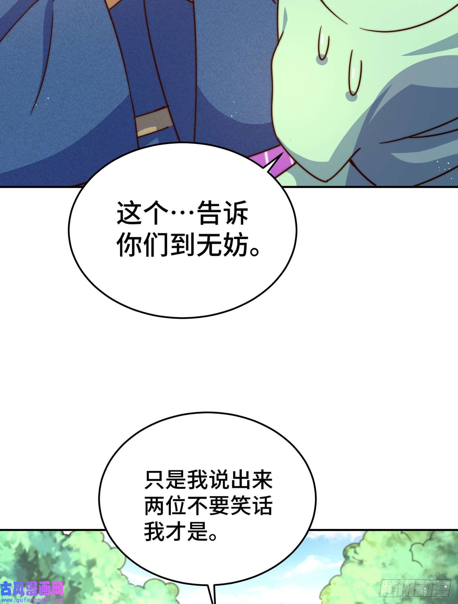 万人之上第129话 建宗大业