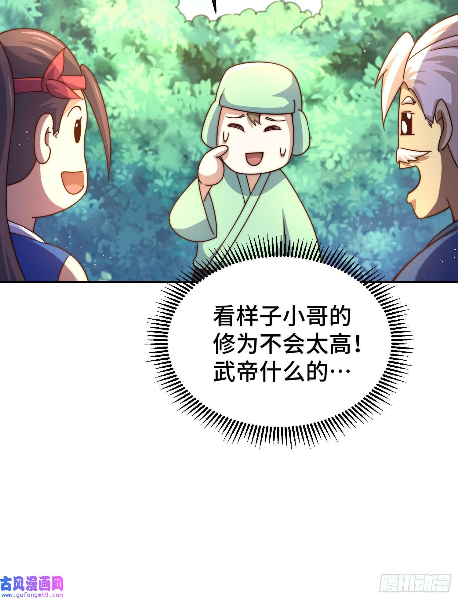 万人之上第129话 建宗大业
