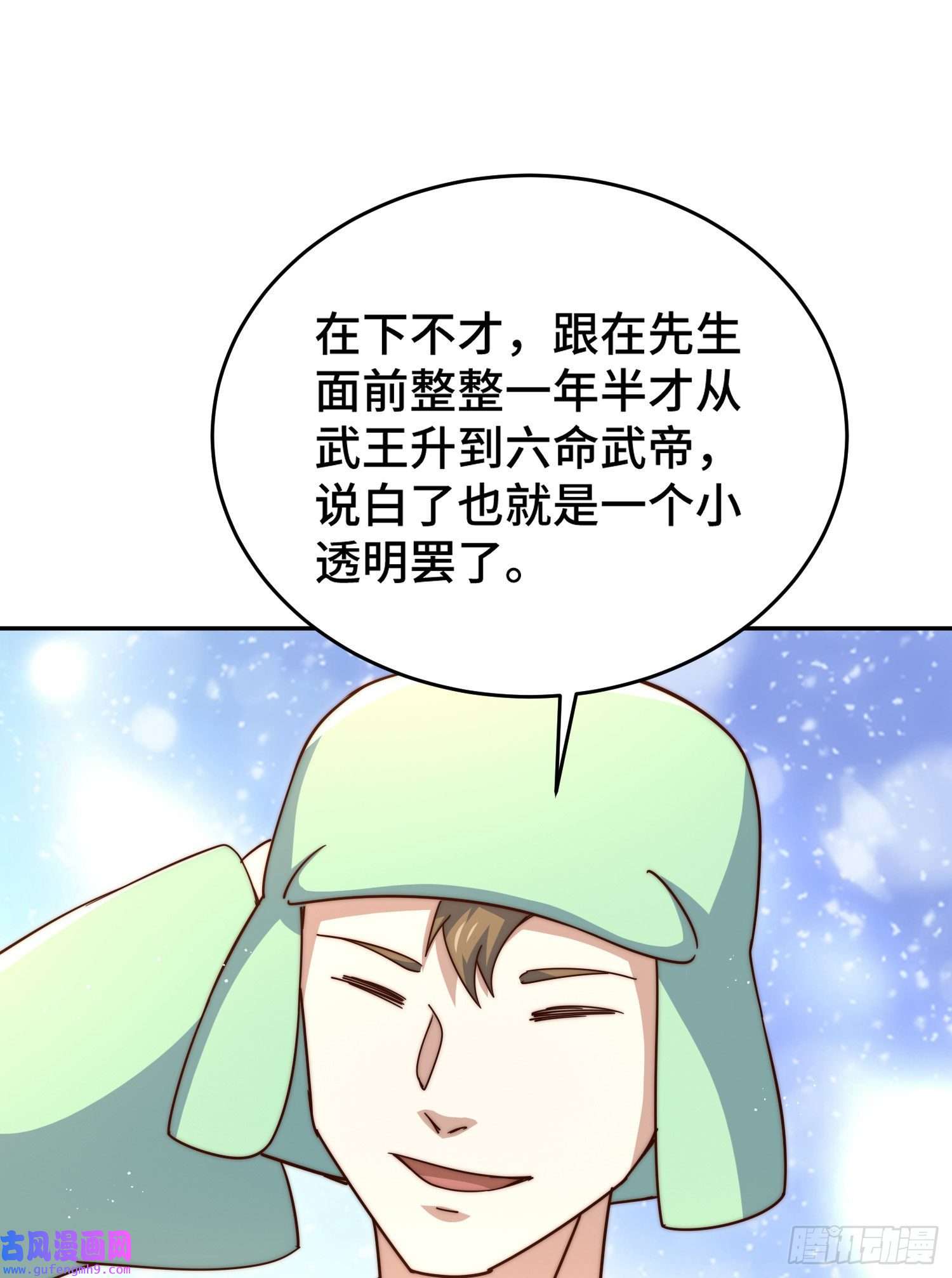 万人之上第129话 建宗大业