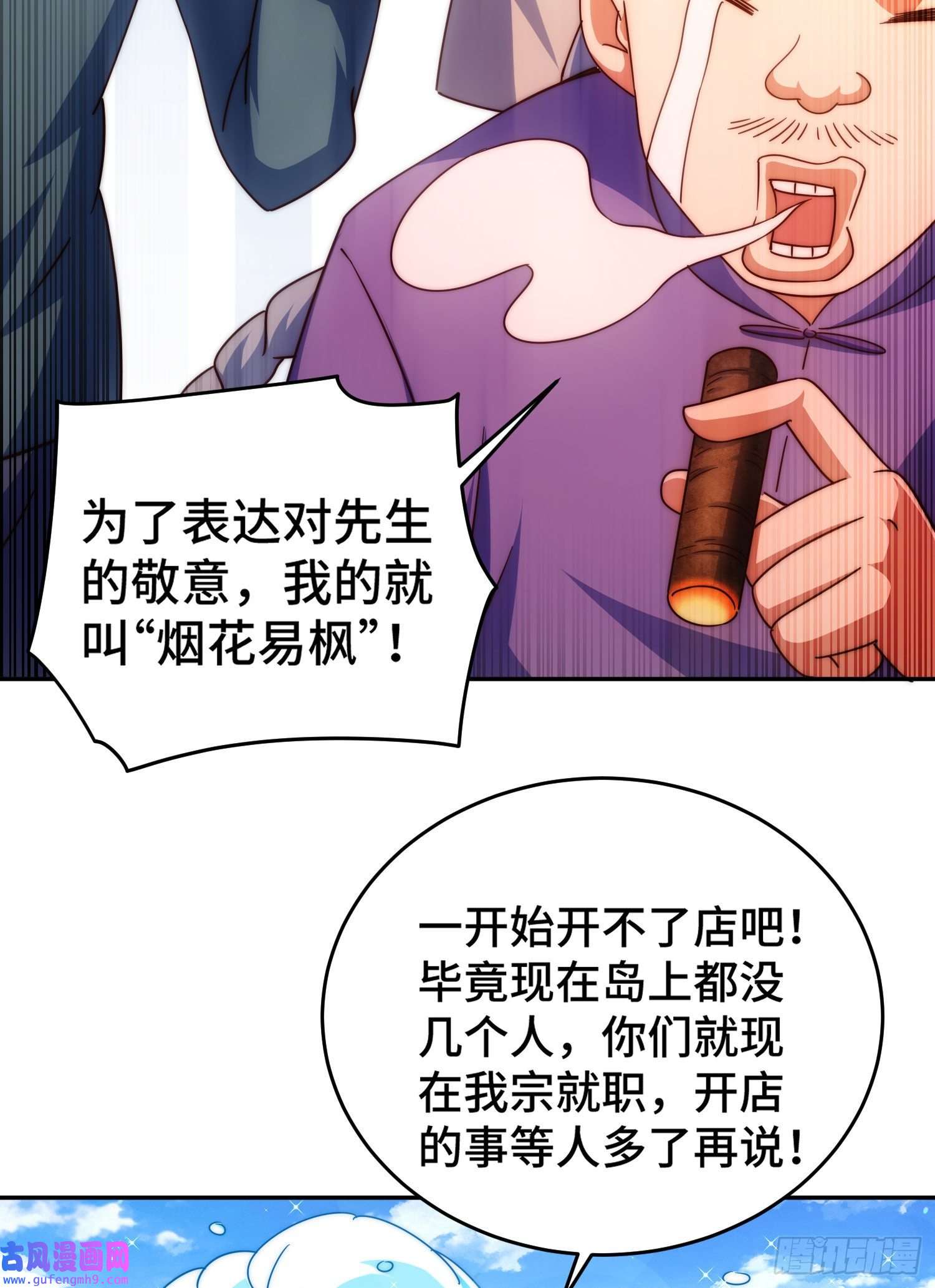 万人之上第129话 建宗大业