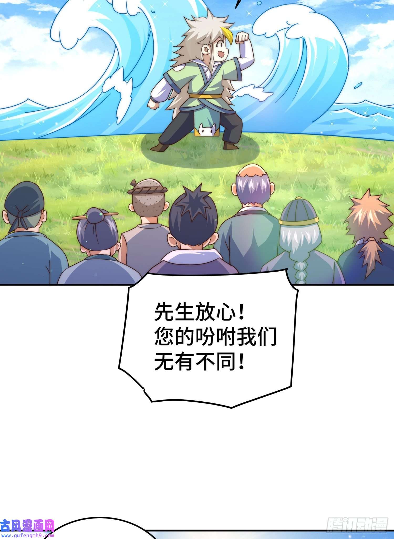 万人之上第129话 建宗大业